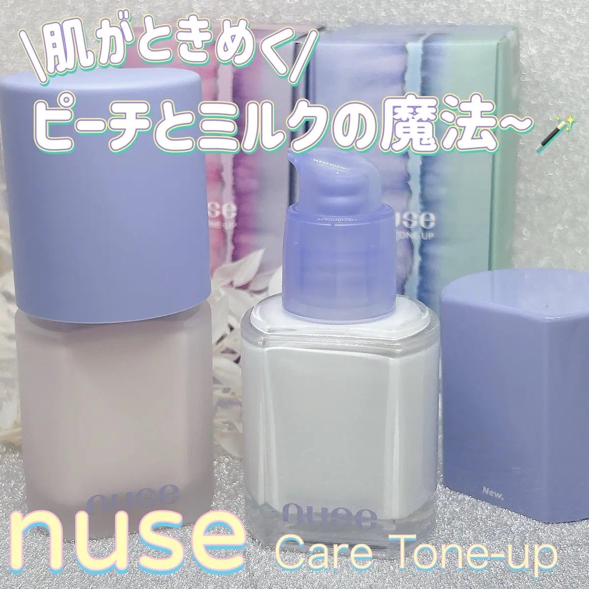 ケアトーンアップ/nuse/化粧下地を使ったクチコミ(1枚目)