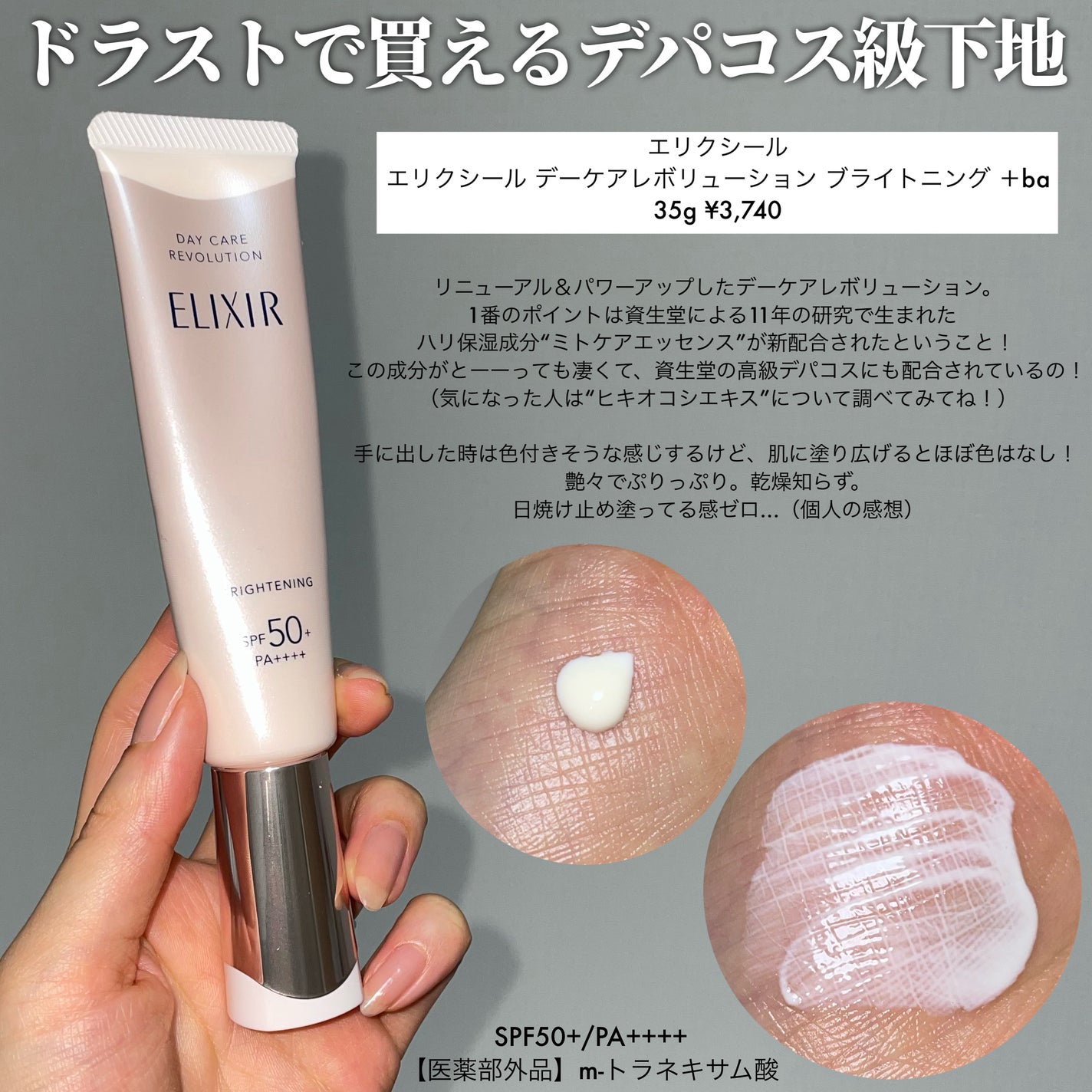 ヴェイル オブ デイ/KANEBO/日焼け止めローションを使ったクチコミ(5枚目)