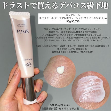 ヴェイル オブ デイ/KANEBO/日焼け止めローションを使ったクチコミ(5枚目)