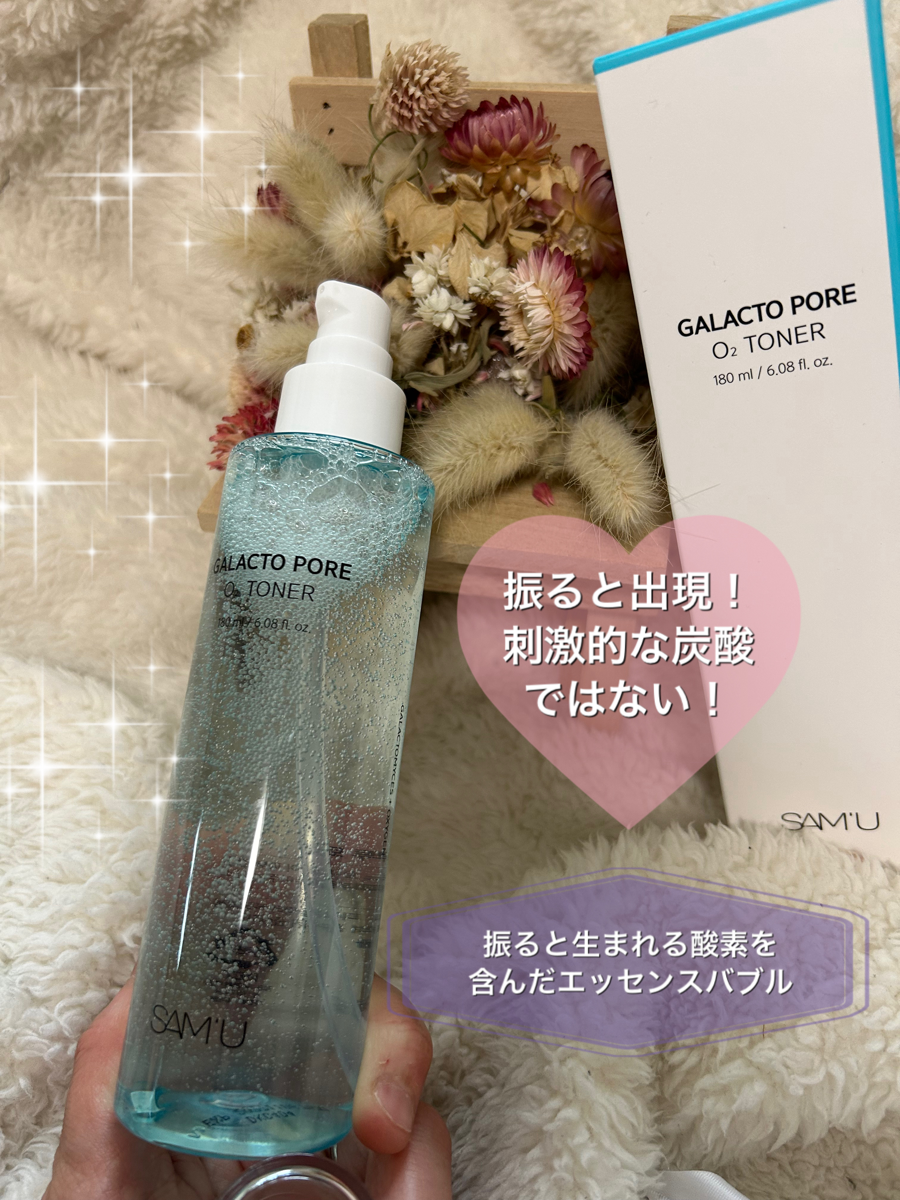 サミュ ガラクトポア オーツートナー/SAM'U/化粧水を使ったクチコミ（2枚目）