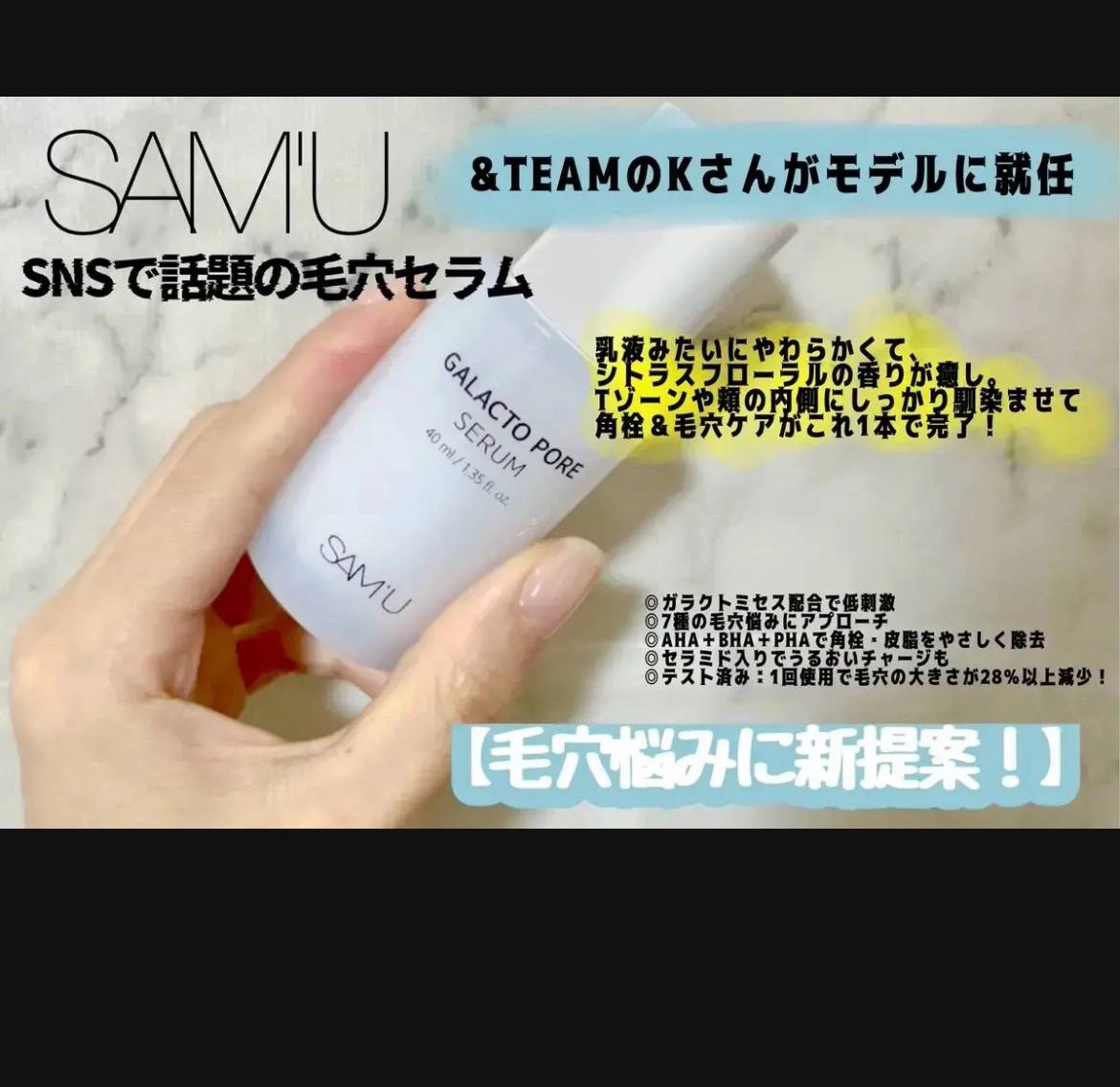 サミュ ガラクトポア セラム/SAM'U/美容液を使ったクチコミ（2枚目）