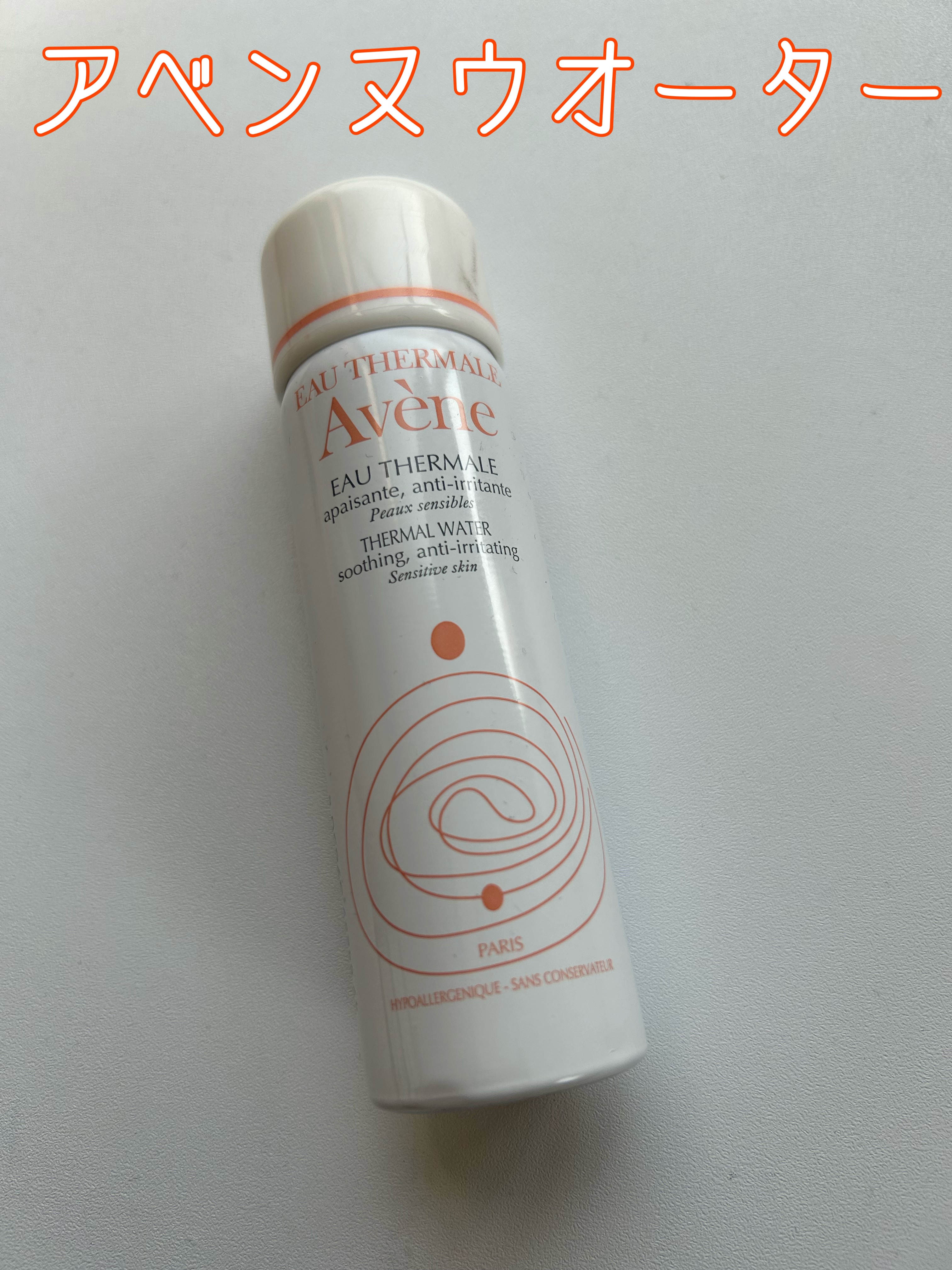 ウオーター/アベンヌ/ミスト状化粧水を使ったクチコミ（1枚目）