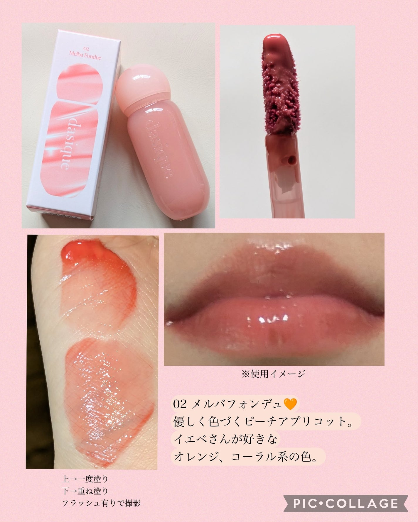 ジューシーデューイグロウティント/dasique/リップティントを使ったクチコミ(2枚目)