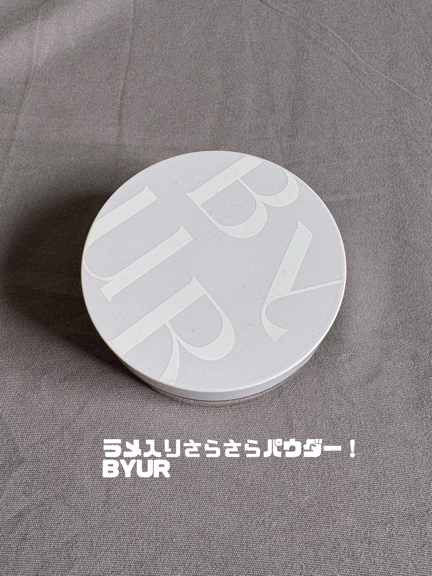 セラムフィット ルースフェイスパウダー/ByUR/ルースパウダーを使ったクチコミ(1枚目)