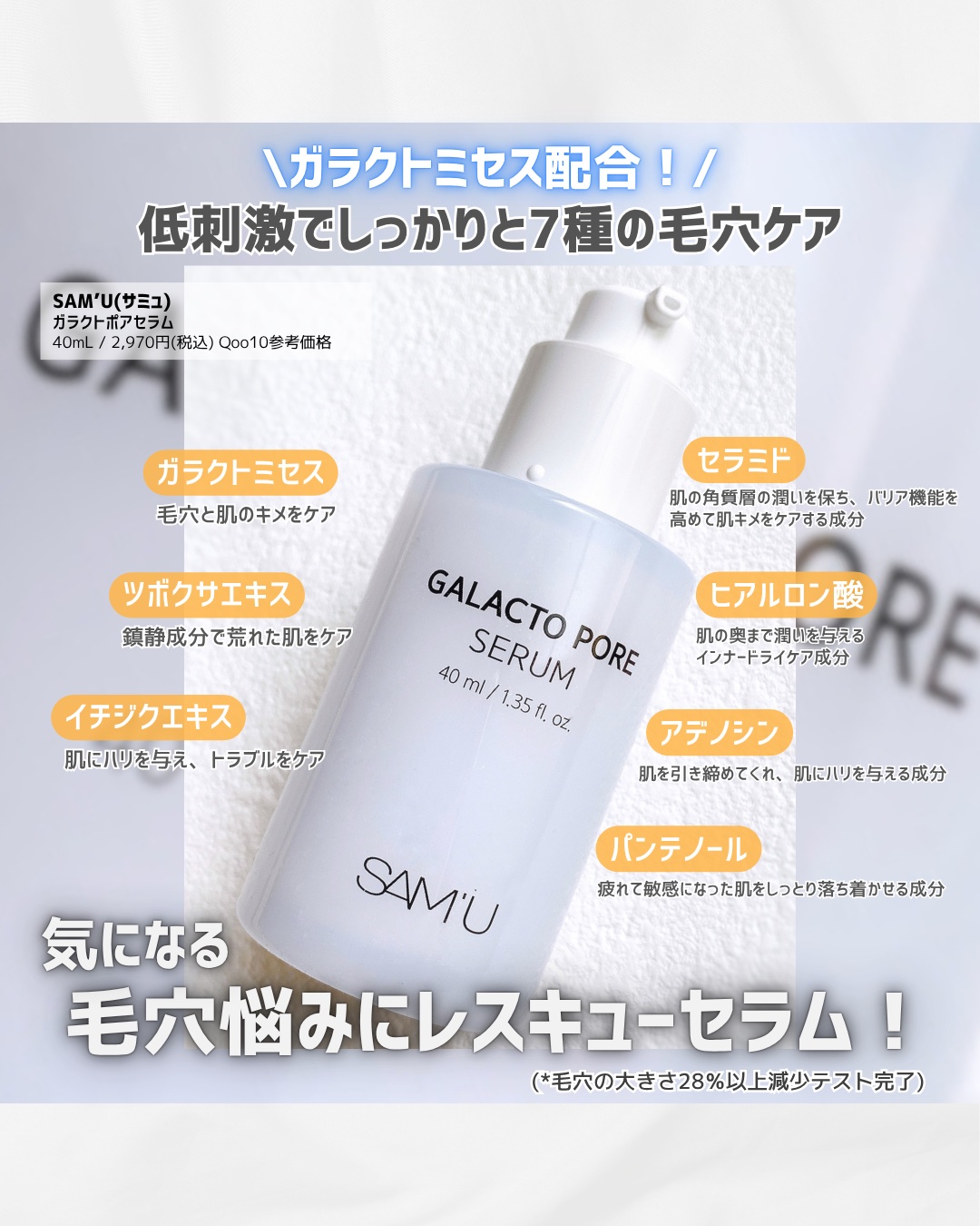 PHセンシティブクリームミスト/SAM'U/ミスト状化粧水を使ったクチコミ（2枚目）