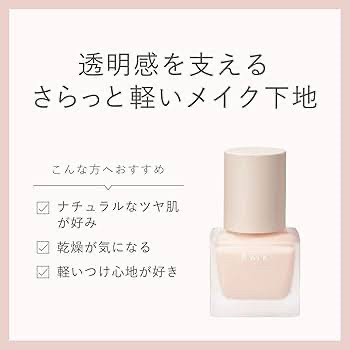 RMK メイクアップベース/RMK/化粧下地を使ったクチコミ（1枚目）