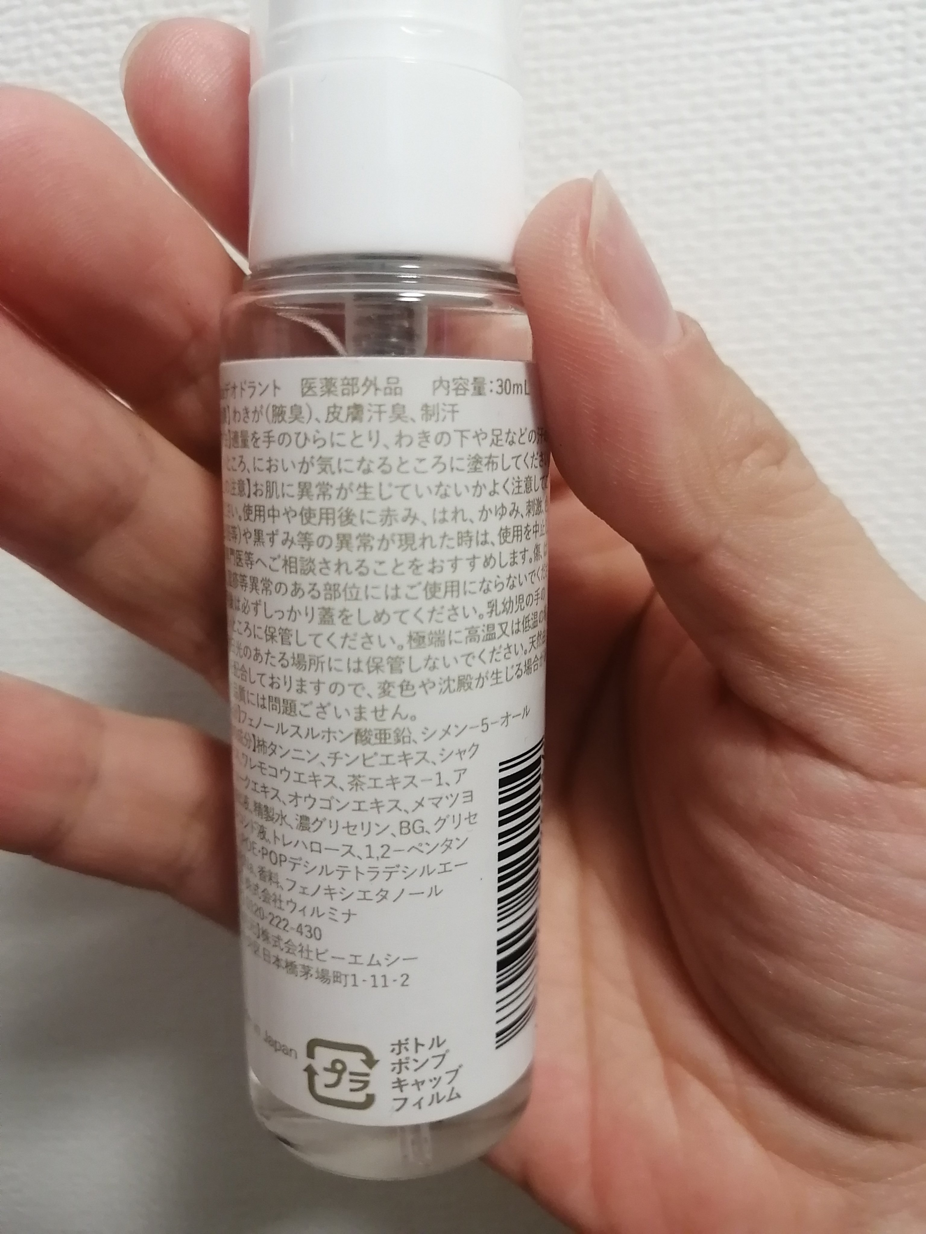 イビサ制汗剤/Ibiza/デオドラント・制汗剤を使ったクチコミ（3枚目）