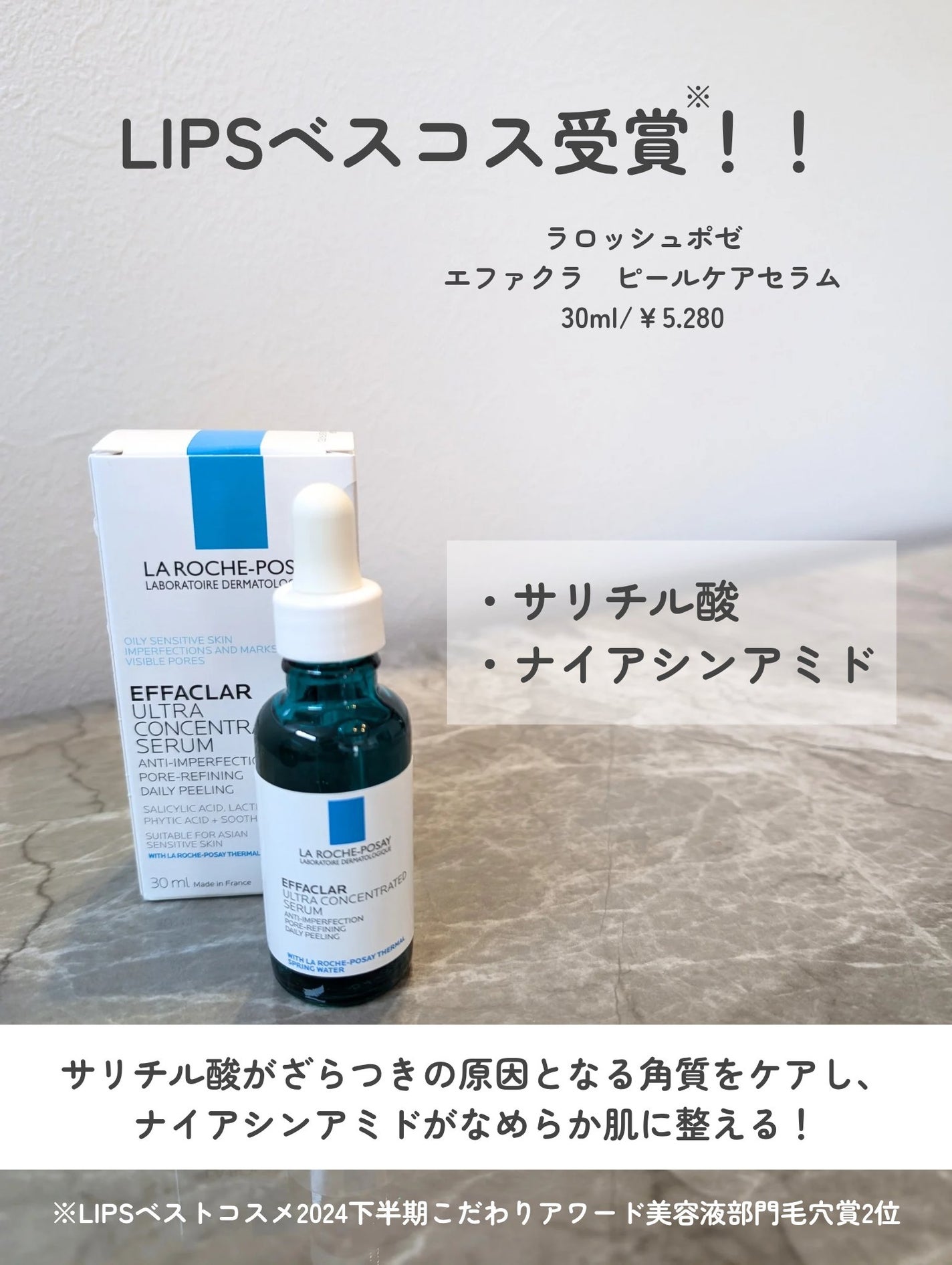 ãšãã¡ã¯ã© ããŒã«ã±ã¢ ã»ã©ã /ã© ããã·ã¥ ããŒ/çŸå®¹æ¶²ã䜿ã£ãã¯ãã³ãïŒ2æç®ïŒ