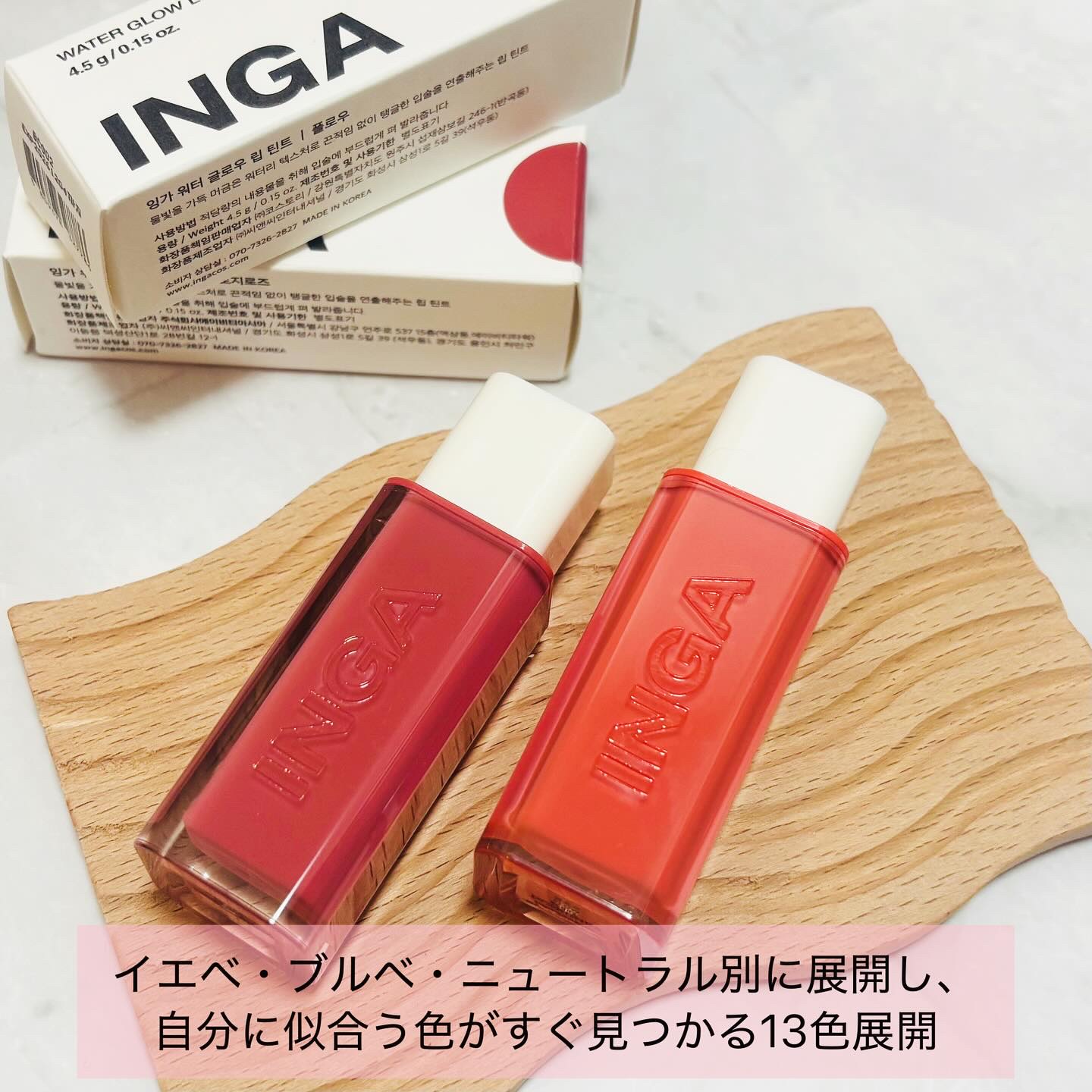 ウォーターグローリップティント/INGA/リップティントを使ったクチコミ（2枚目）