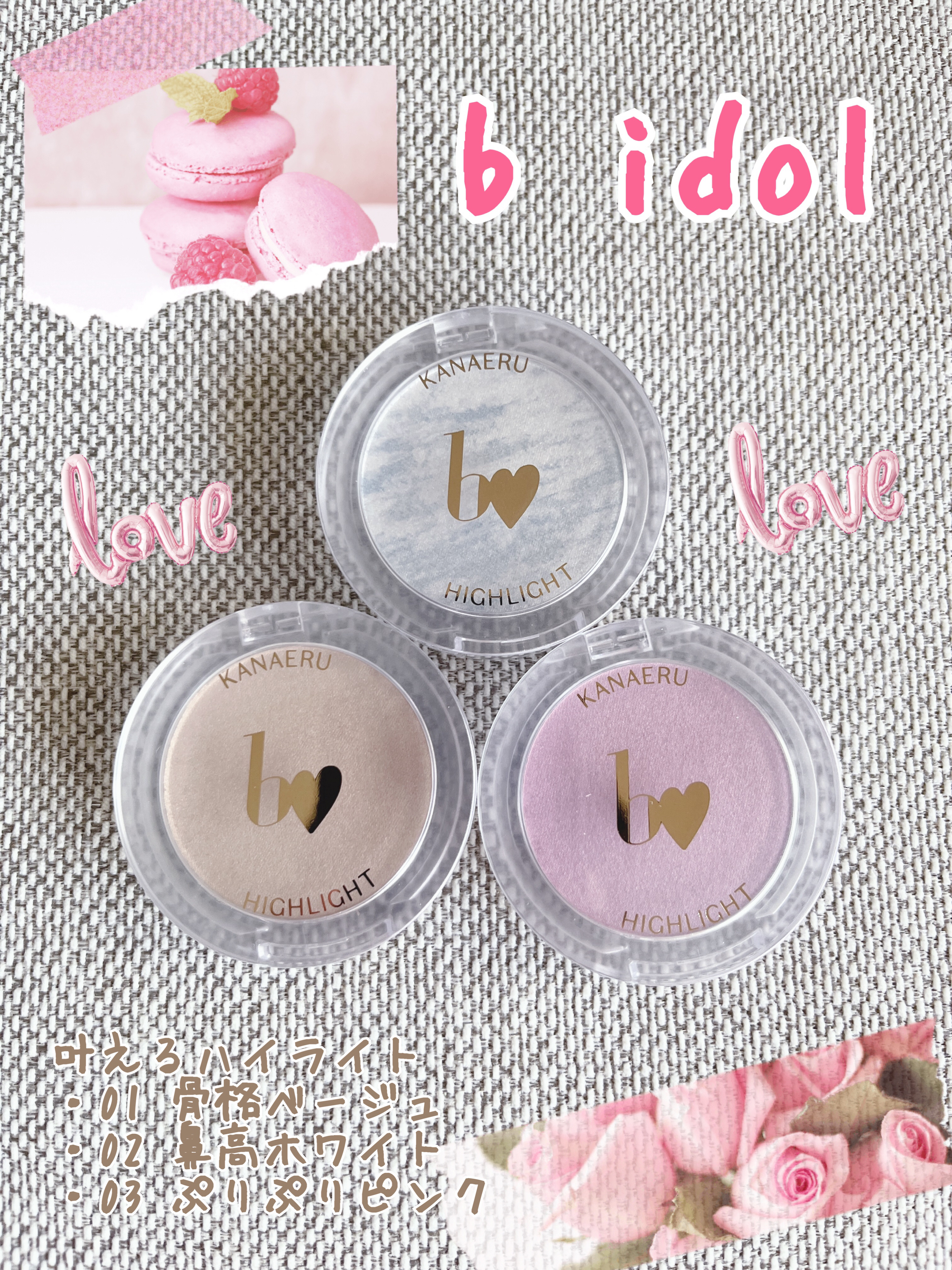 叶えるハイライト/b idol/パウダーハイライトを使ったクチコミ（1枚目）