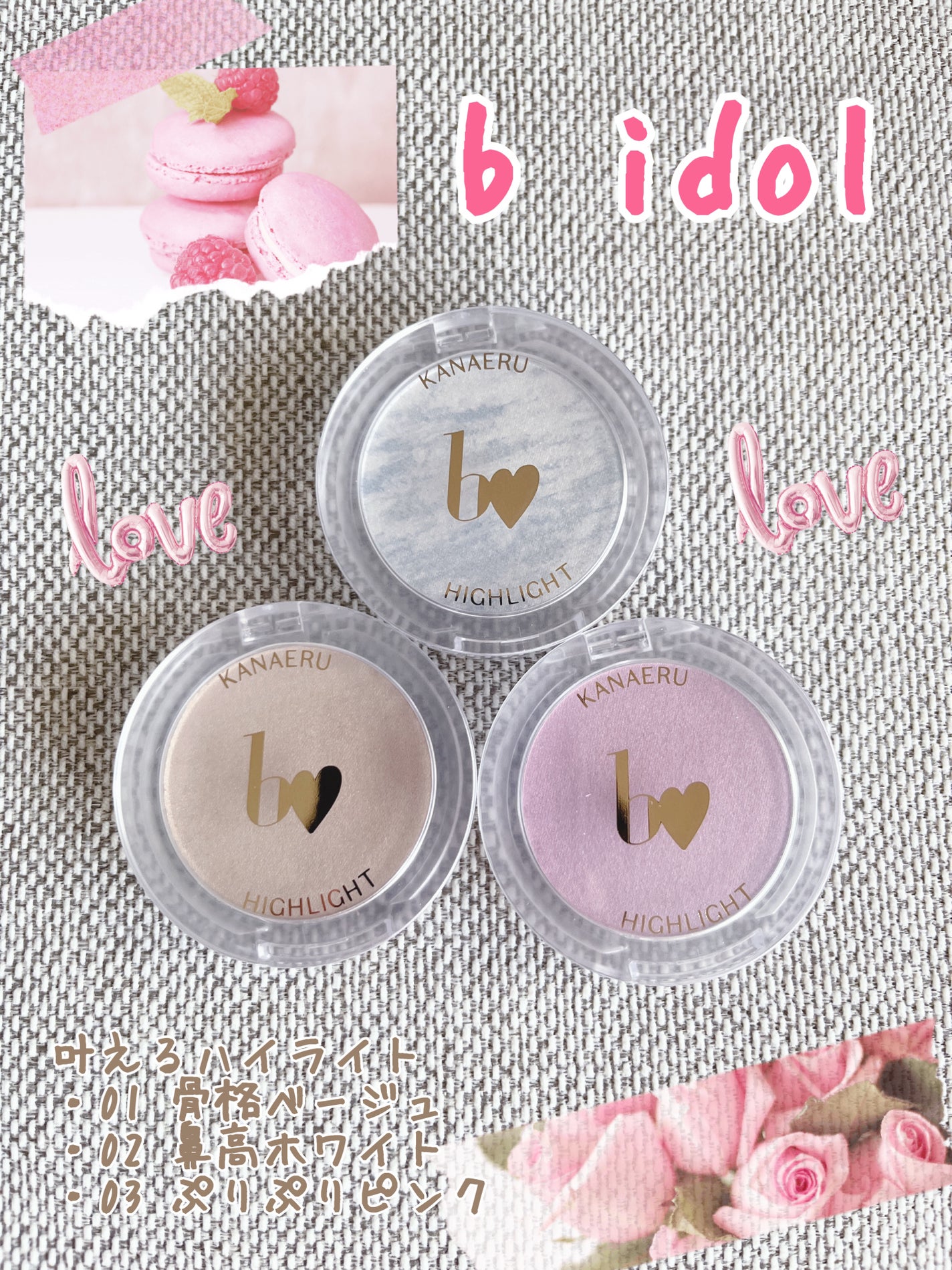 叶えるハイライト/b idol/パウダーハイライトを使ったクチコミ(1枚目)