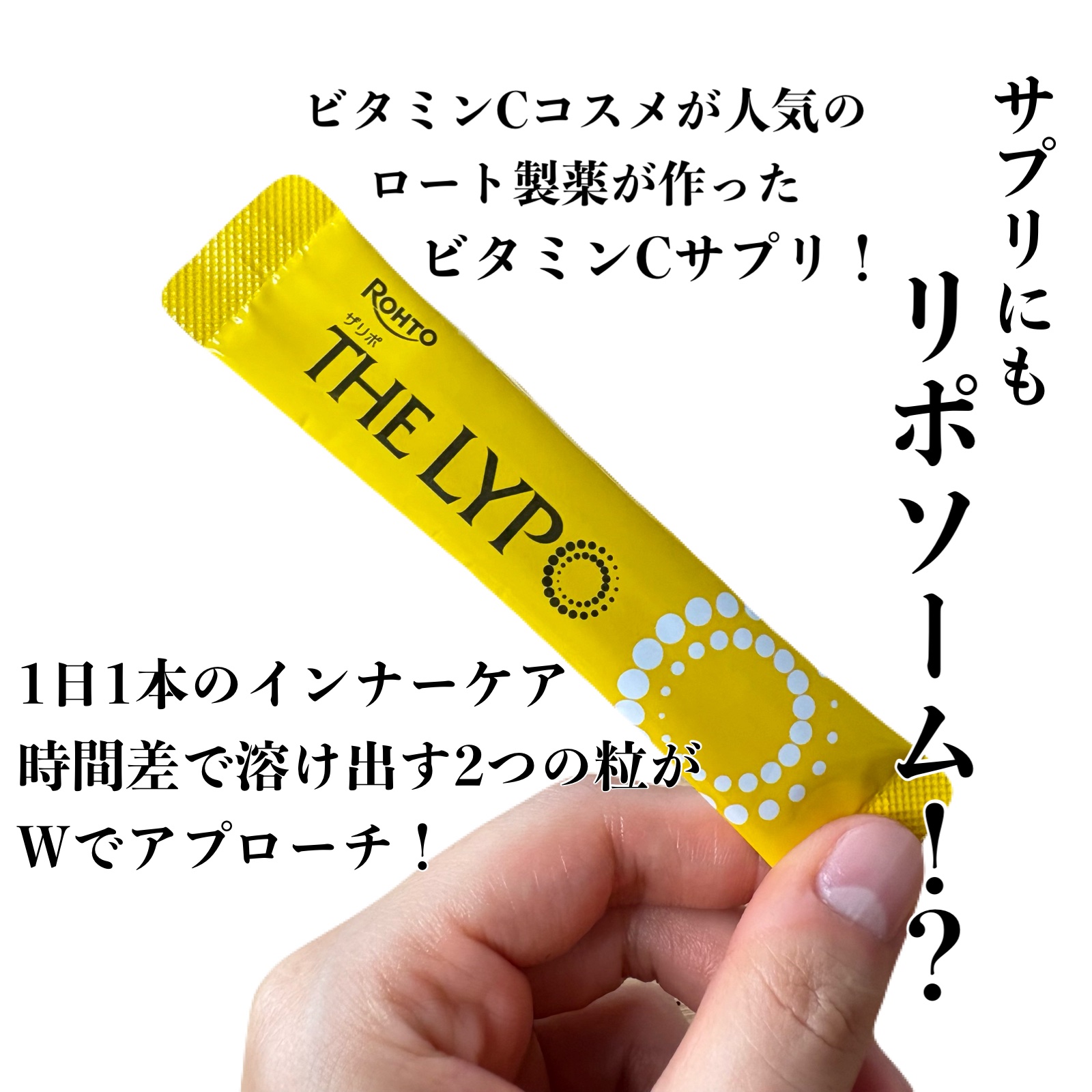 ザリポ　ビタミンCディープパウダー/ロート製薬/美容サプリメントを使ったクチコミ（1枚目）