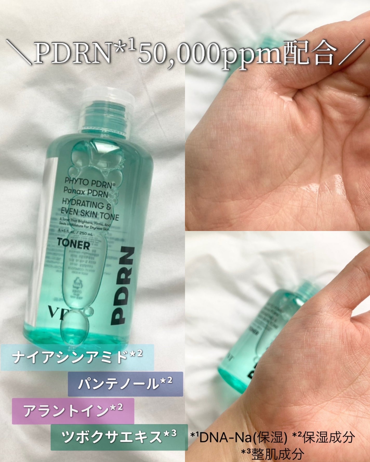 PDRN リードルショット ミスト/VT/ミスト状化粧水を使ったクチコミ(2枚目)