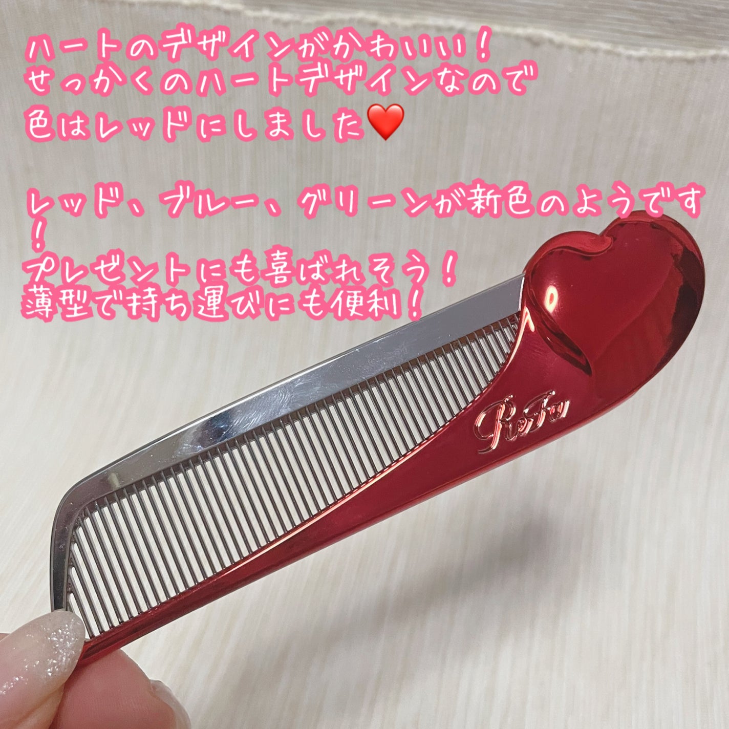 ReFa HEART COMB Aira/ReFa/ヘアコームを使ったクチコミ(3枚目)