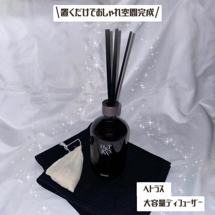 へトラス大容量ディフューザー/hetras/その他を使ったクチコミ(1枚目)