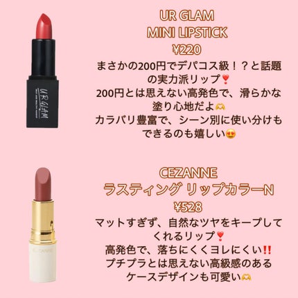 ステイオンバームルージュ/キャンメイク/口紅を使ったクチコミ(3枚目)