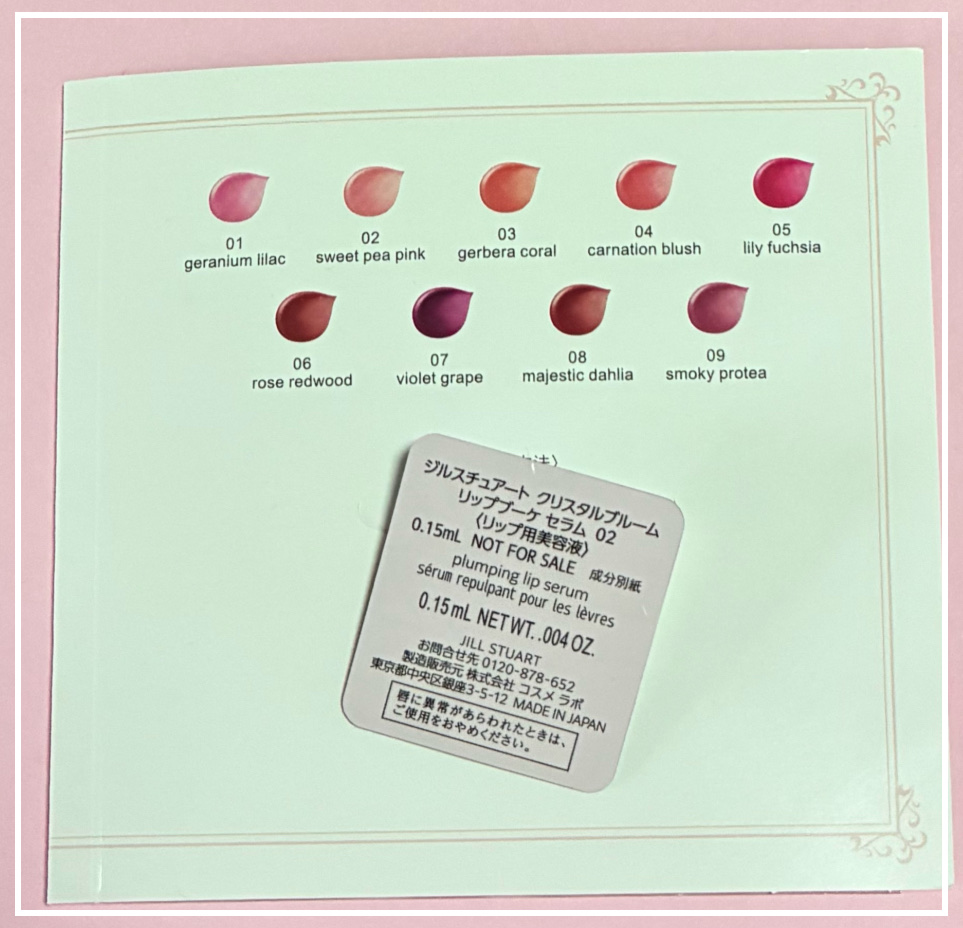 ジルスチュアート　クリスタルブルーム　リップブーケ セラム/JILL STUART/リッププランパーを使ったクチコミ（3枚目）