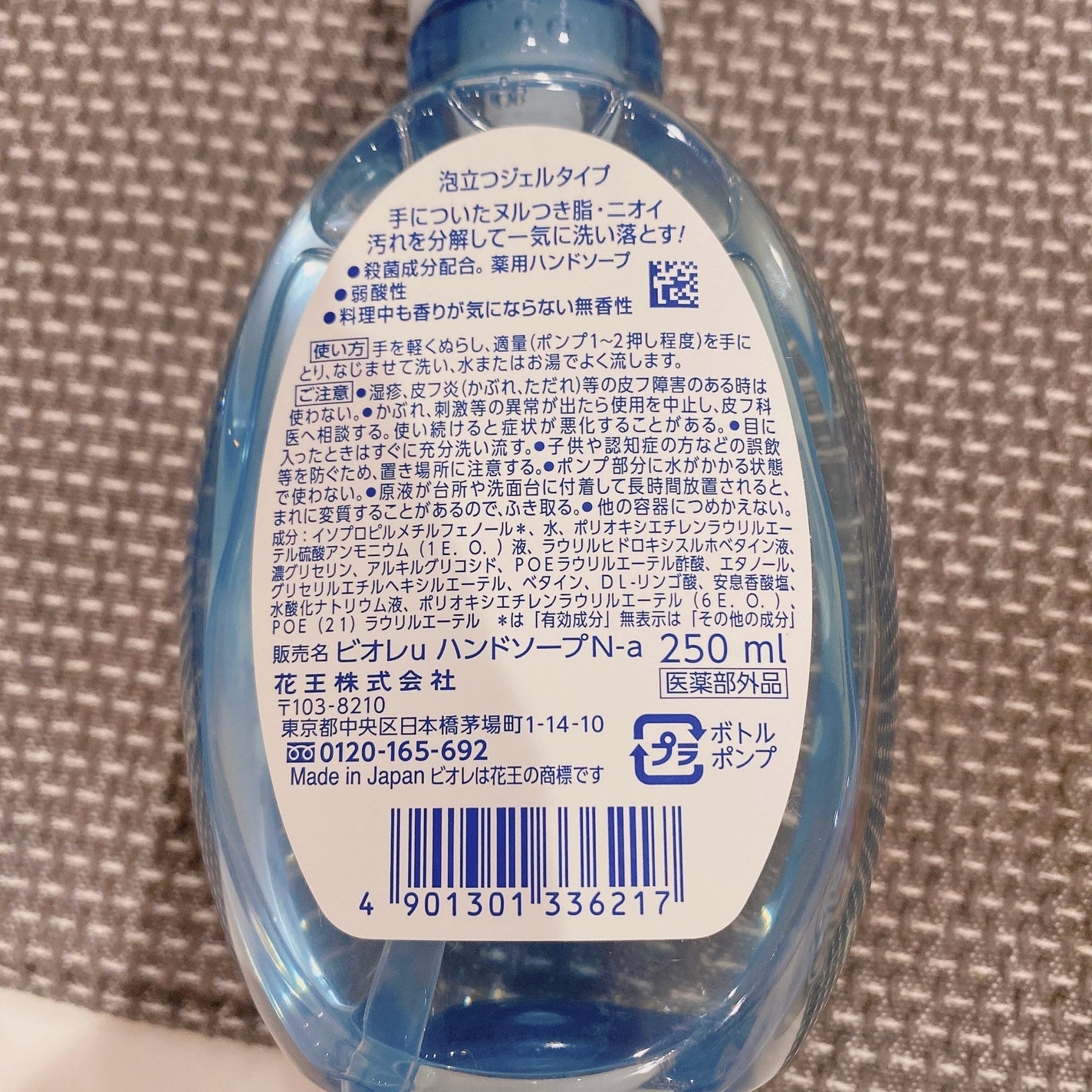 キッチン ハンドジェルソープ/ビオレu/ハンドジェルを使ったクチコミ(2枚目)