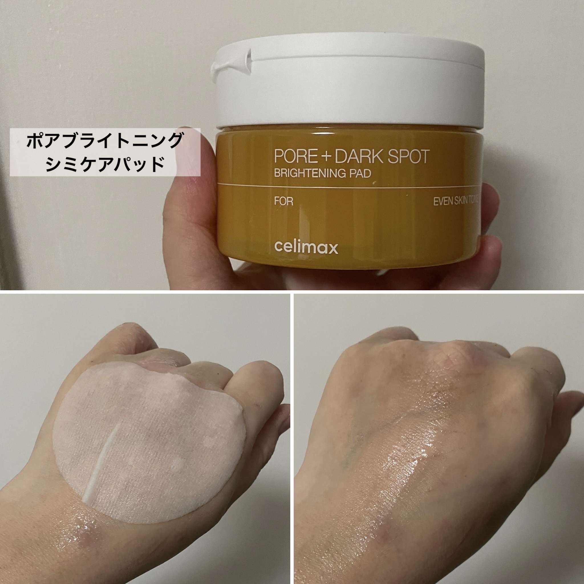 ポア ブライトニング シミケアセラム/celimax/美容液を使ったクチコミ（3枚目）