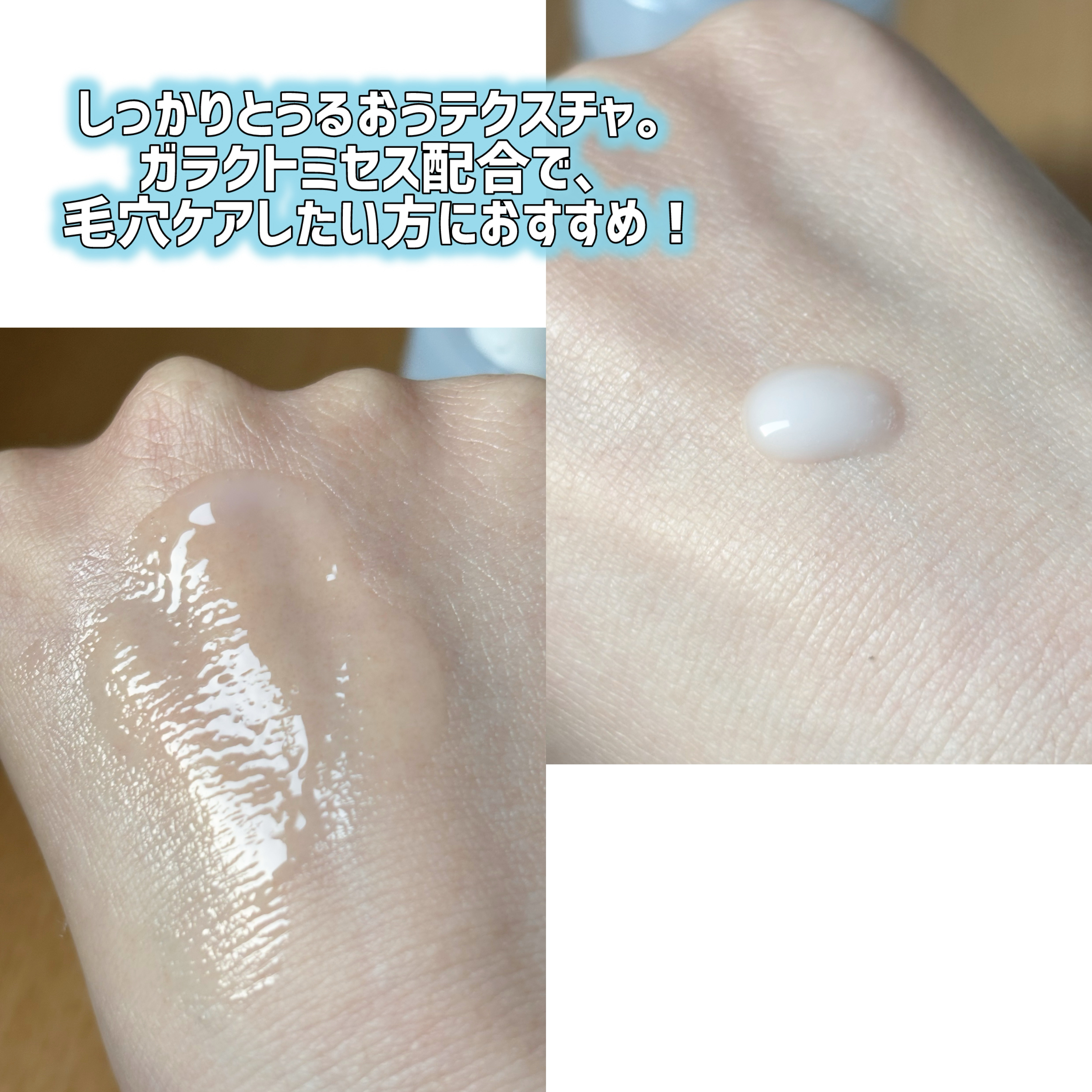 サミュ ガラクトポア セラム/SAM'U/美容液を使ったクチコミ（3枚目）