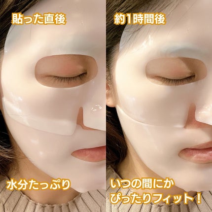 シグニチャーバイオディープコラーゲンファーミングマスク/VINNE /シートマスク・パックを使ったクチコミ(3枚目)