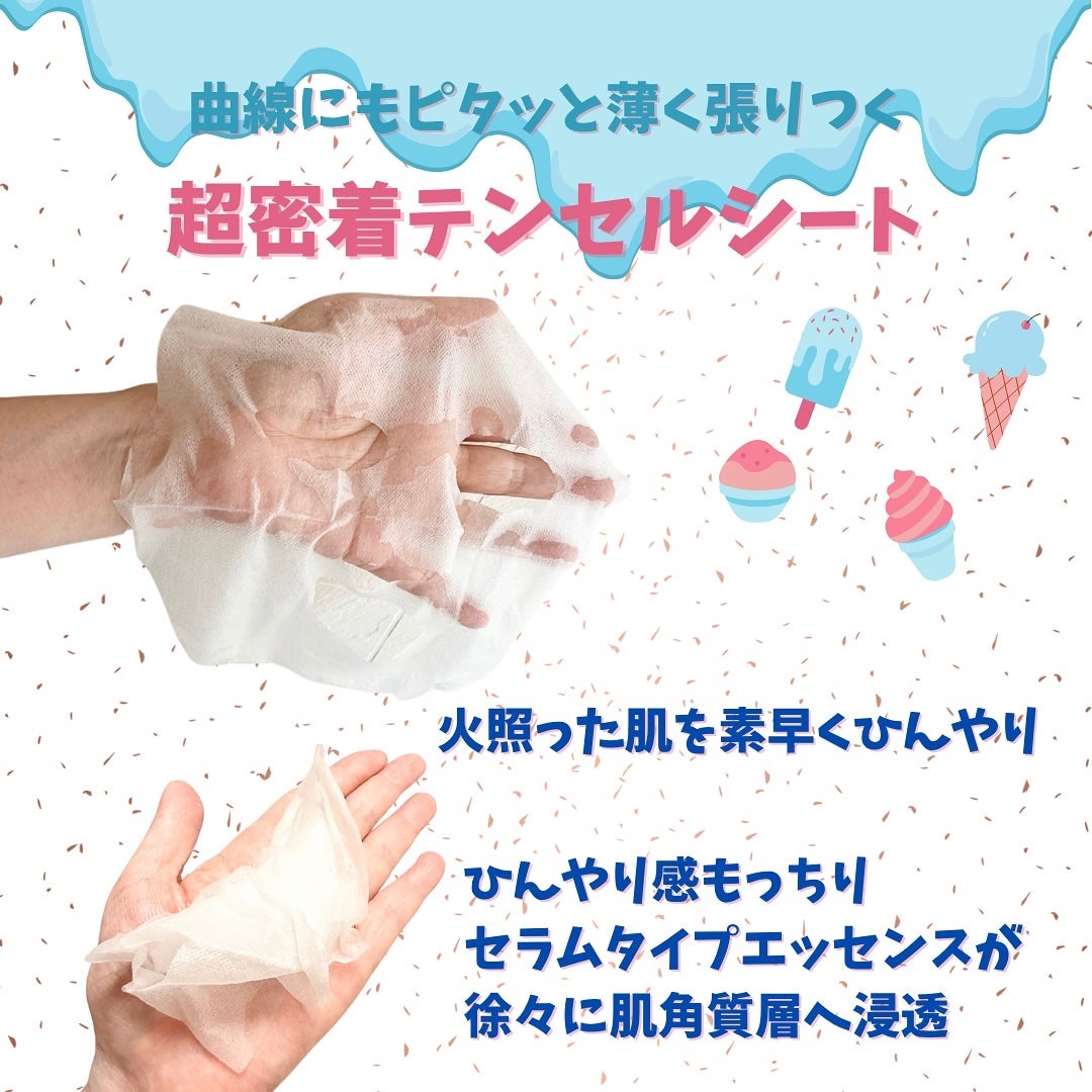 クライオアイス マスク/VT/シートマスク・パックを使ったクチコミ(5枚目)