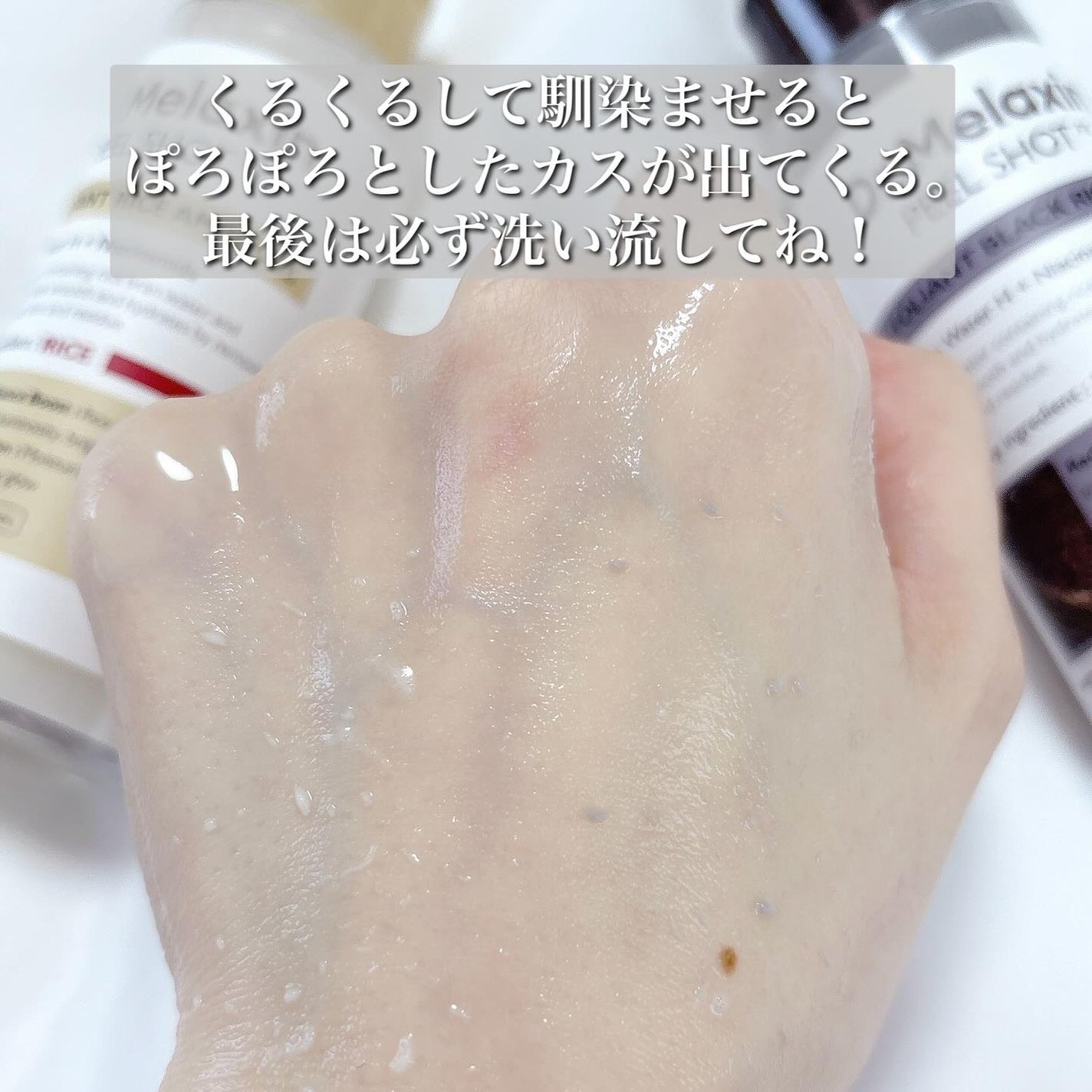 白米ピールショットゴマージュアンプル/Dr.Melaxin/美容液を使ったクチコミ(5枚目)