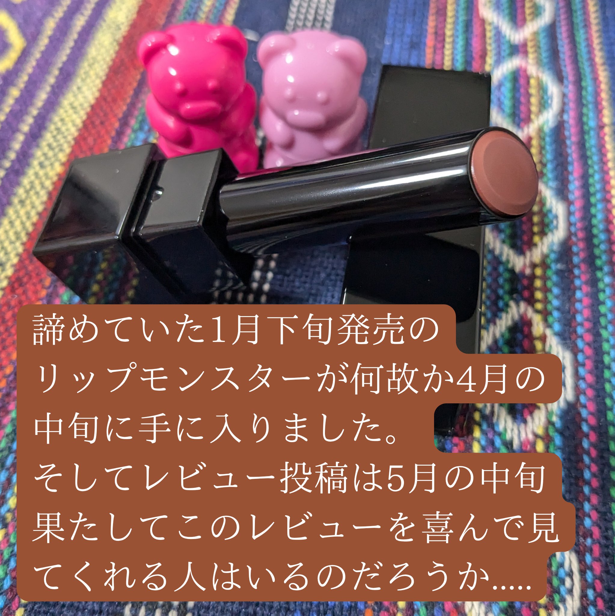 ケイト リップモンスター/KATE/口紅を使ったクチコミ（2枚目）