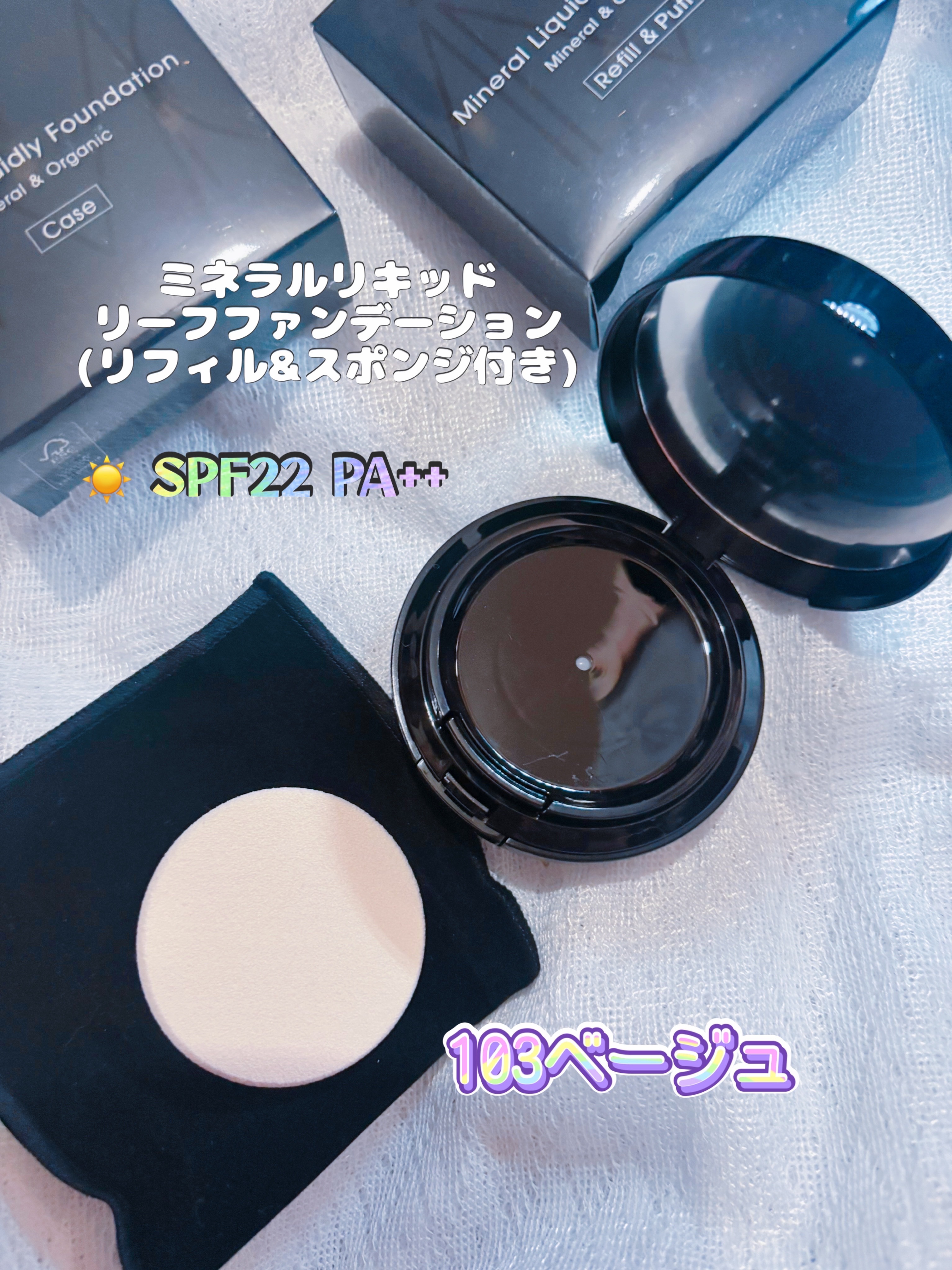 ミネラルリキッドリー ファンデーション SPF22 PA++/MiMC/リキッドファンデーションを使ったクチコミ（2枚目）