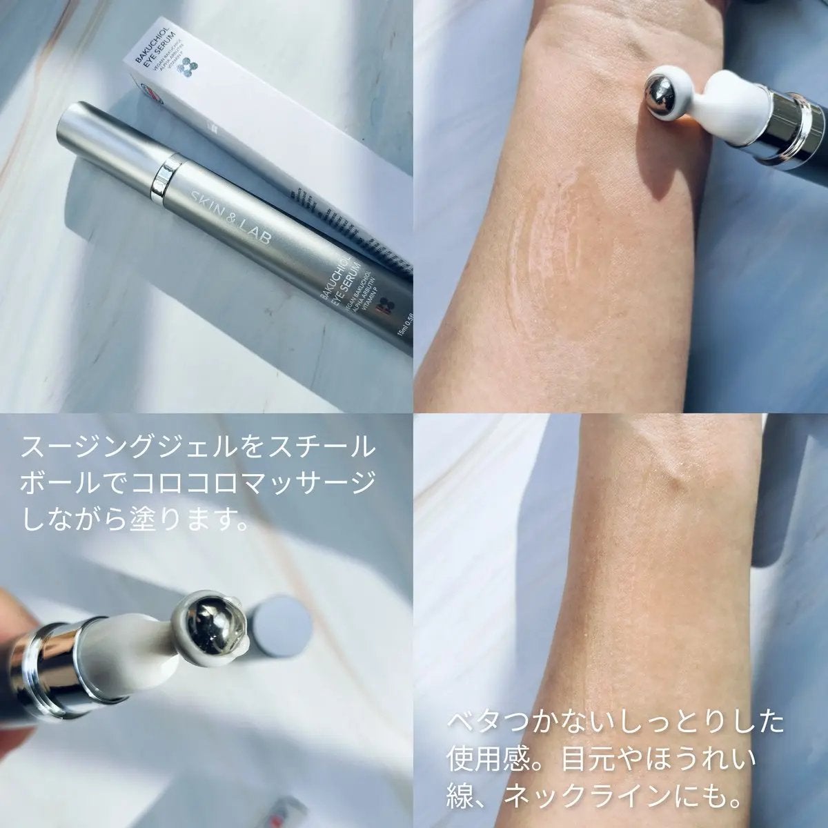 ヴィーガン バクチオールアイセラム/SKIN&LAB/アイケア・アイクリームを使ったクチコミ(2枚目)