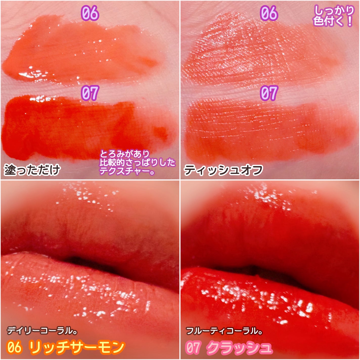 ウォーターグローリップティント/INGA/リップティントを使ったクチコミ(3枚目)