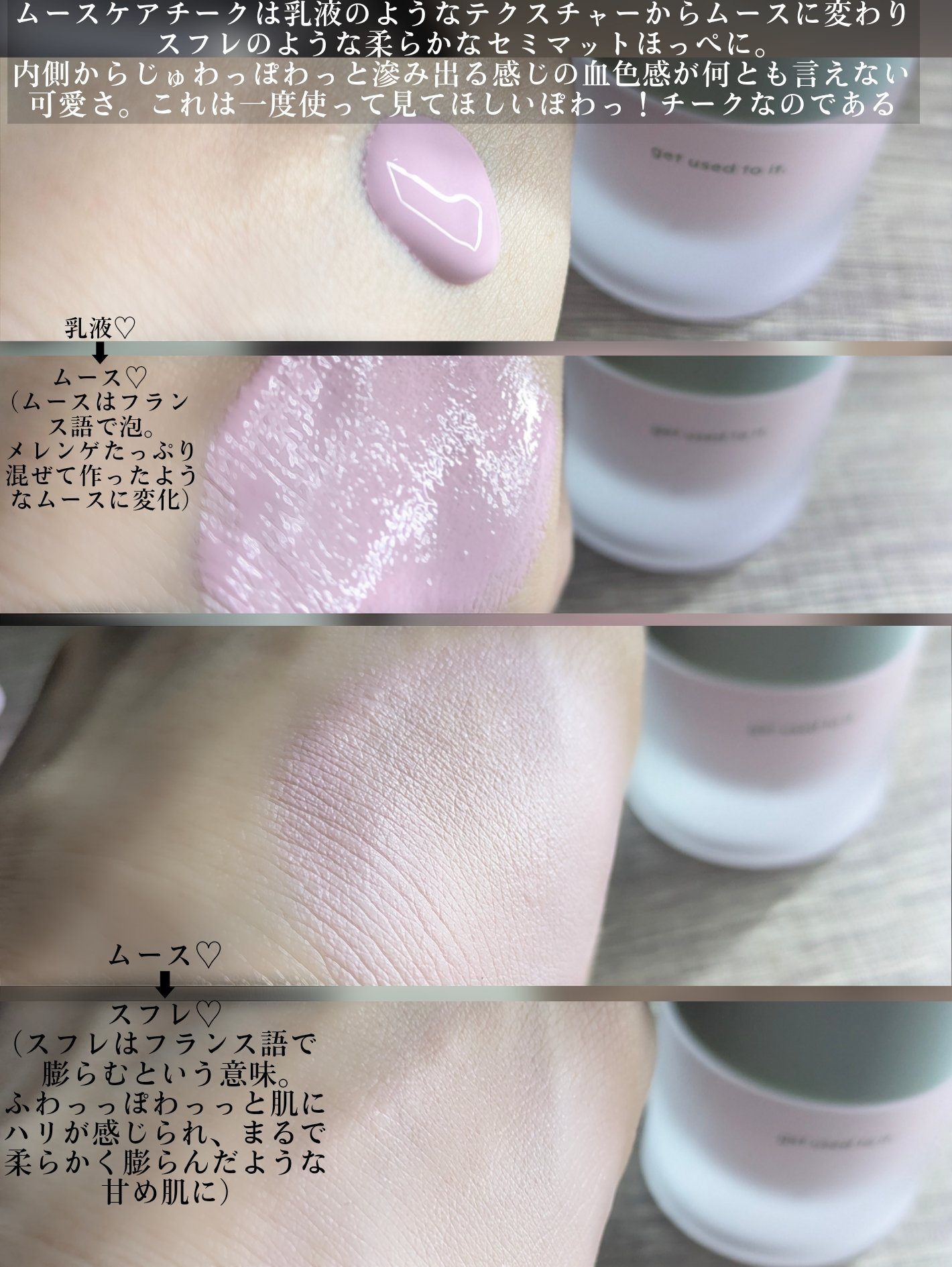 nuse ムースケアチークのクチコミ「＼赤ちゃんほっぺに！！ぽわっと内側から系チーク／大好きなチークの中でも一番赤ちゃんほっぺを作れ.....」（3枚目）