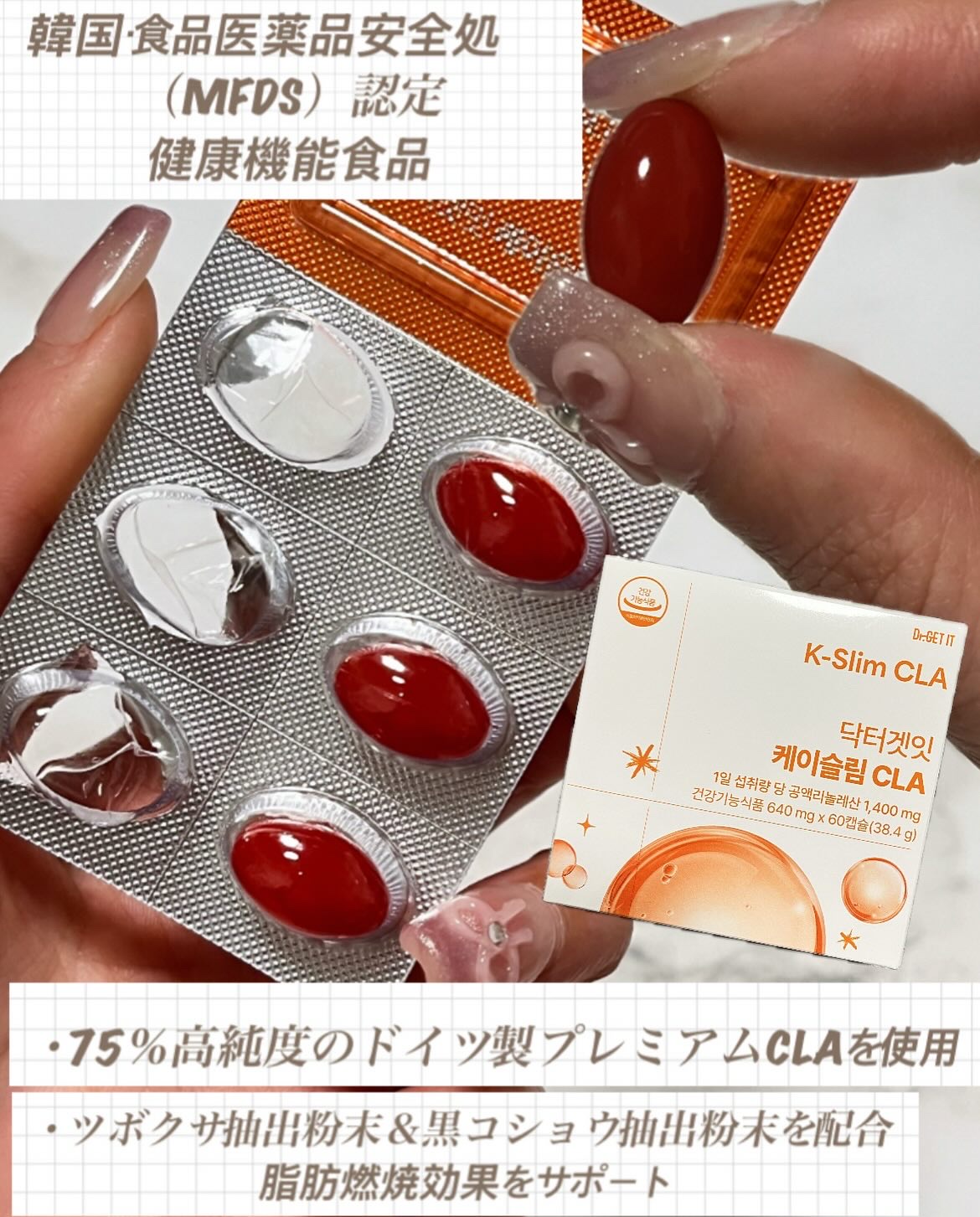 Kスリム CLA/DR.GET IT/ボディサプリメントを使ったクチコミ（2枚目）