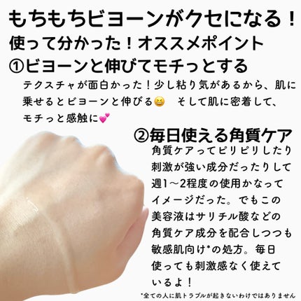 エファクラ ピールケア セラム/ラ ロッシュ ポゼ/美容液を使ったクチコミ(2枚目)