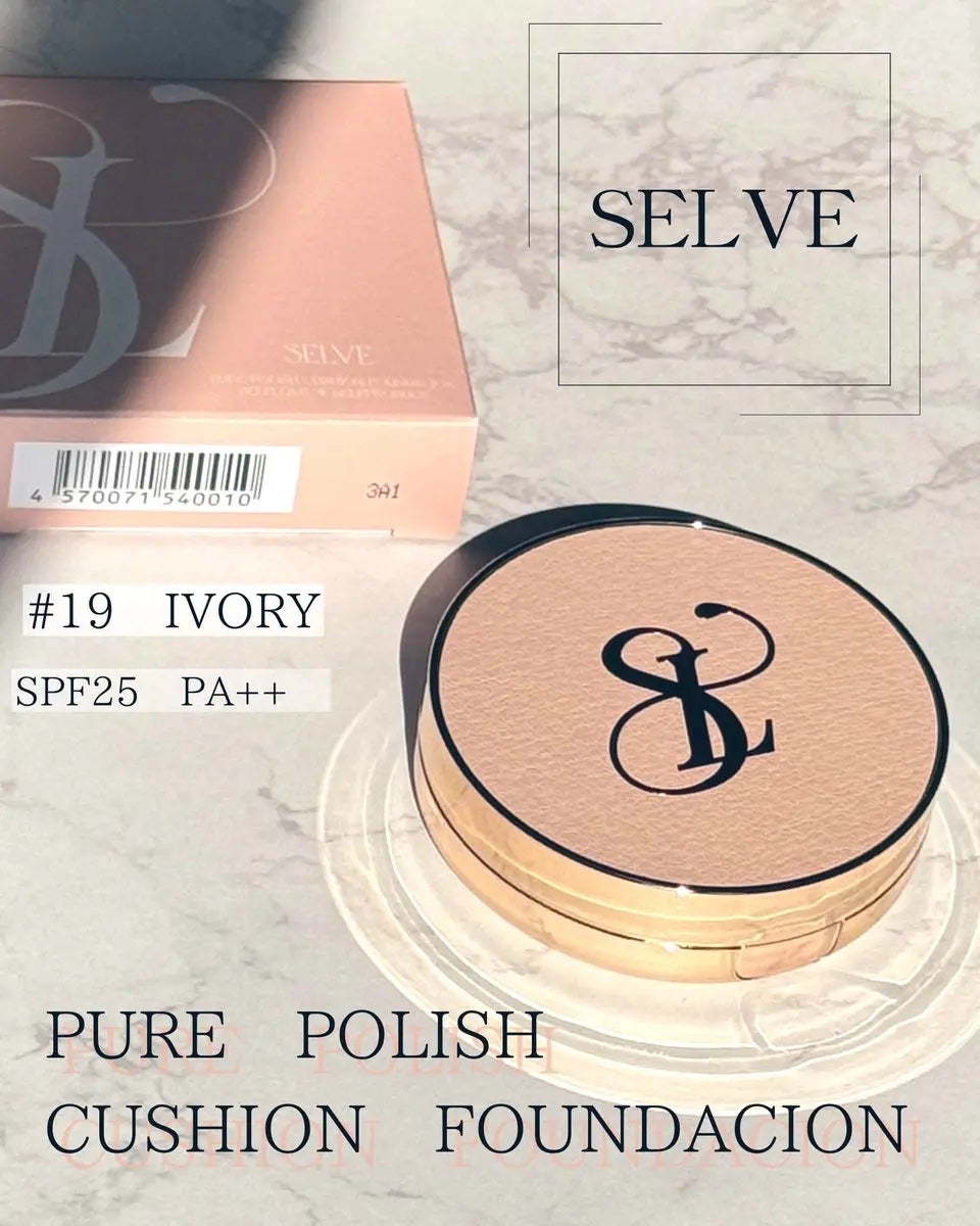 ピュアポリッシュクッションファンデーション/SELVE/クッションファンデーションを使ったクチコミ(1枚目)