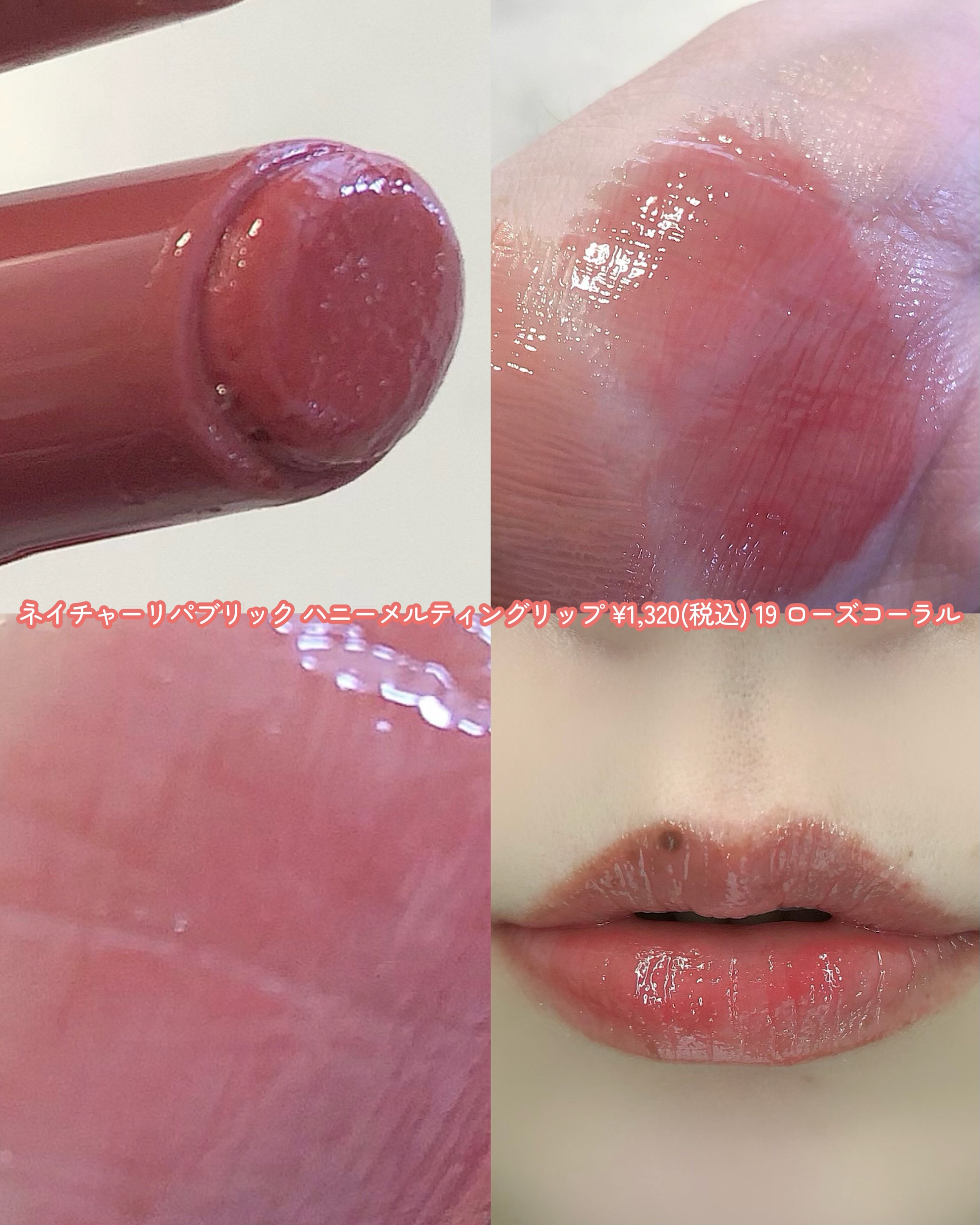 ハニーメルティングリップ/ネイチャーリパブリック/口紅を使ったクチコミ（3枚目）