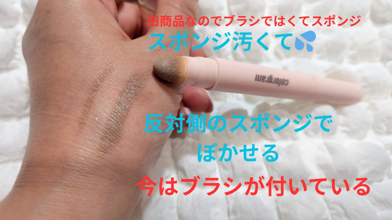 立体創造シェーディングスティック/Colorgram/シェーディングを使ったクチコミ（3枚目）