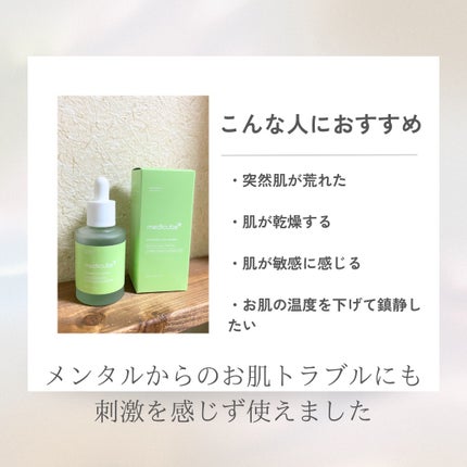 エクソソームシカ アンプル/MEDICUBE/美容液を使ったクチコミ(5枚目)