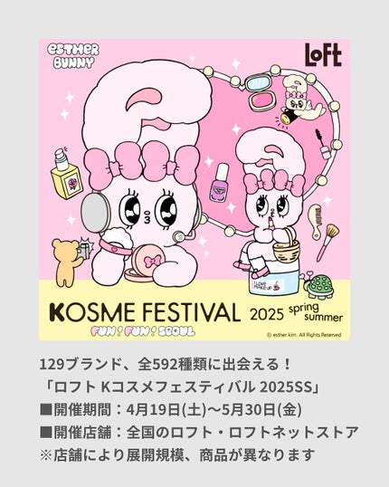 萌美 on LIPS 「5/31まで💛ロフト🇰🇷Kコスメフェステイバル2025SS💄全..」(7枚目)