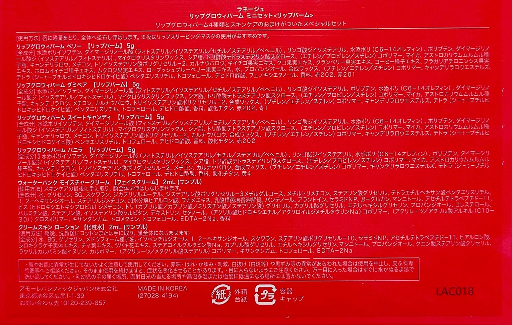 リップグロウィバーム ミニセット/LANEIGE/その他キットセットを使ったクチコミ（3枚目）