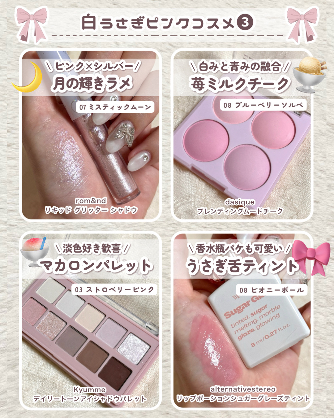 クリームチーク｜キャンメイク他、9商品を使った口コミ - 〚 永久保存