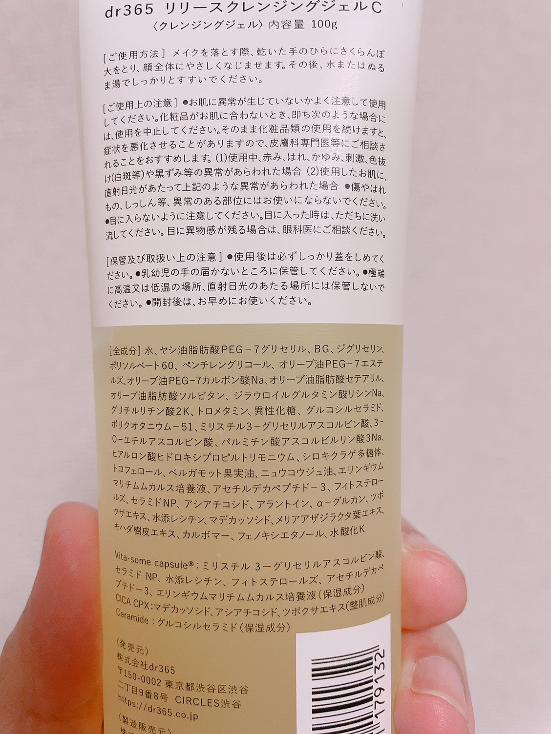 V.C. リリースクレンジングジェル/dr365/クレンジングジェルを使ったクチコミ（2枚目）