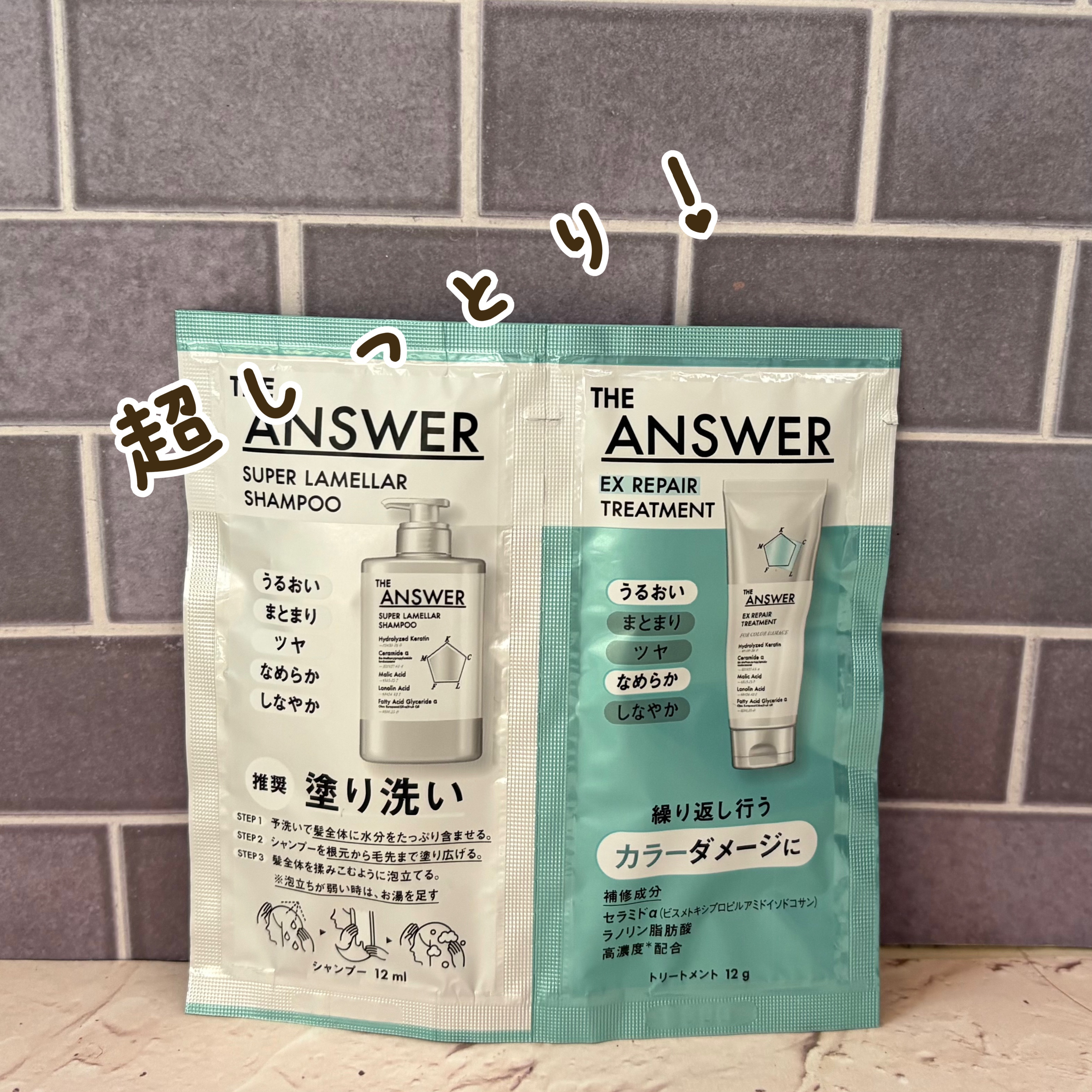 THE ANSWER EXリペアトリートメント FOR COLOR DAMAGE お試し1回分 8g/THE ANSWER/洗い流すヘアトリートメントを使ったクチコミ（1枚目）