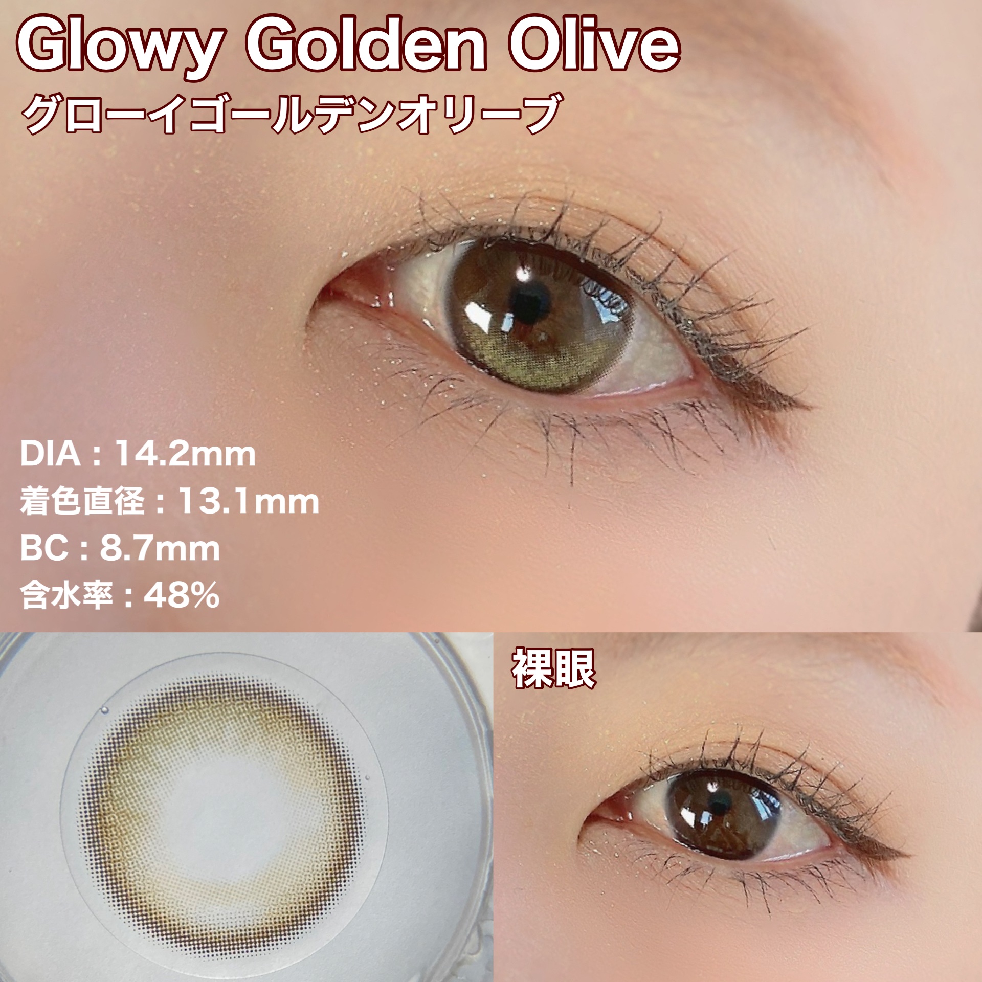 Glowy 1day ゴールデンオリーブ/OLENS/ワンデー（１DAY）カラコンを使ったクチコミ（2枚目）