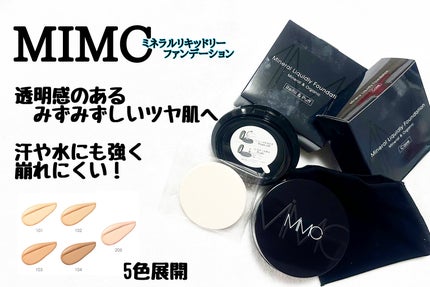 ミネラルリキッドリー ファンデーション SPF22 PA++/MiMC/リキッドファンデーションを使ったクチコミ(1枚目)