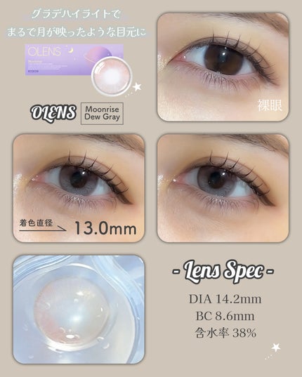 Moonrise 1day/OLENS/ワンデー(1DAY)カラコンを使ったクチコミ(5枚目)