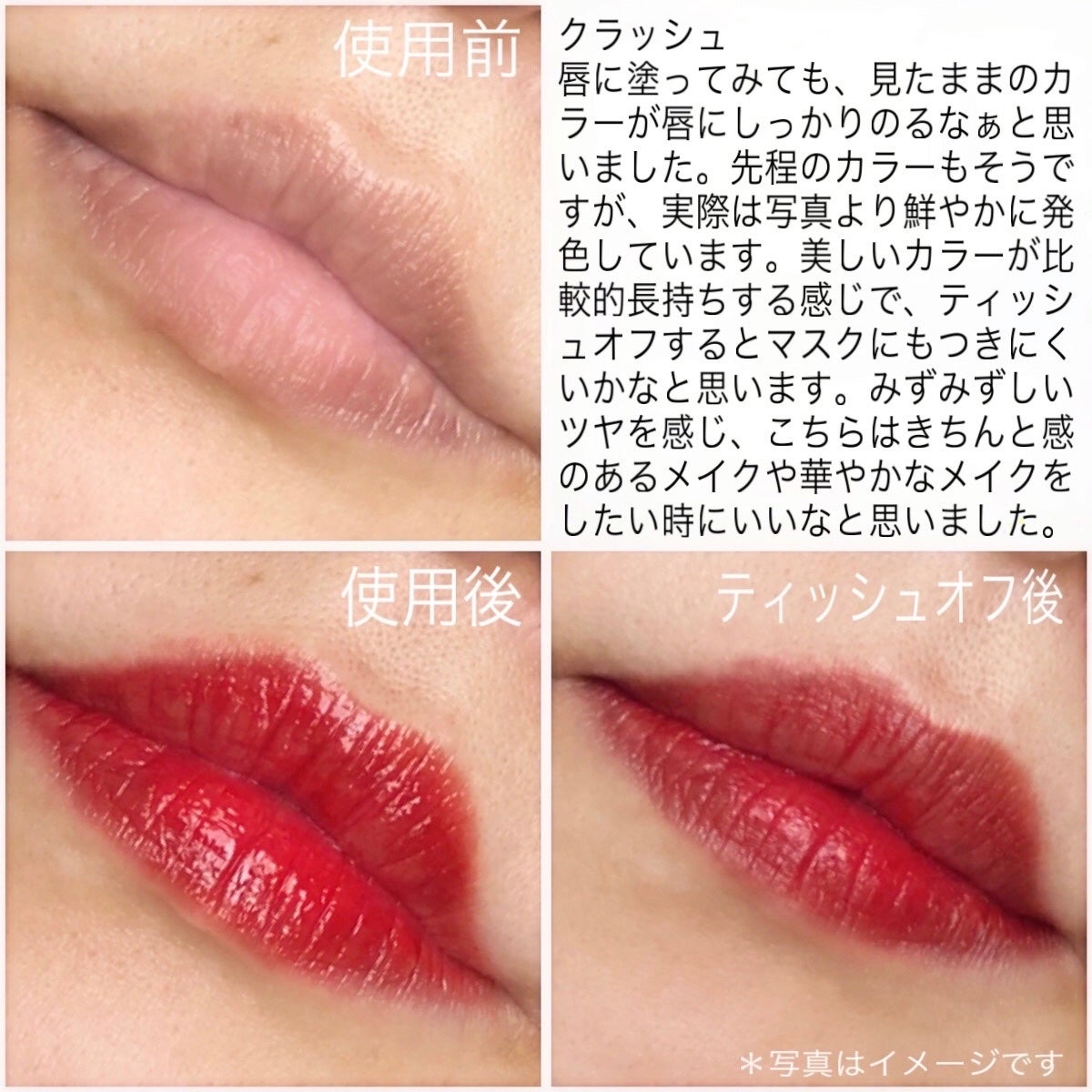 ウォーターグローリップティント/INGA/リップティントを使ったクチコミ(4枚目)