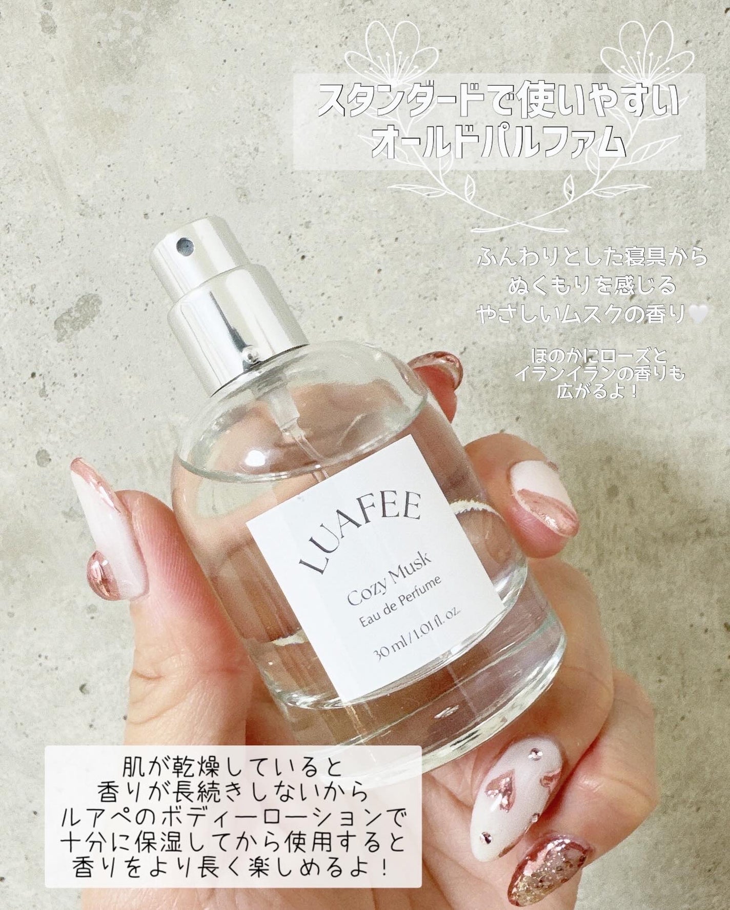 nico(フォロバ100) on LIPS 「.#PR𖤐˒˒ LUAFEEコージームスクオードパルファム┈┈..」(2枚目)