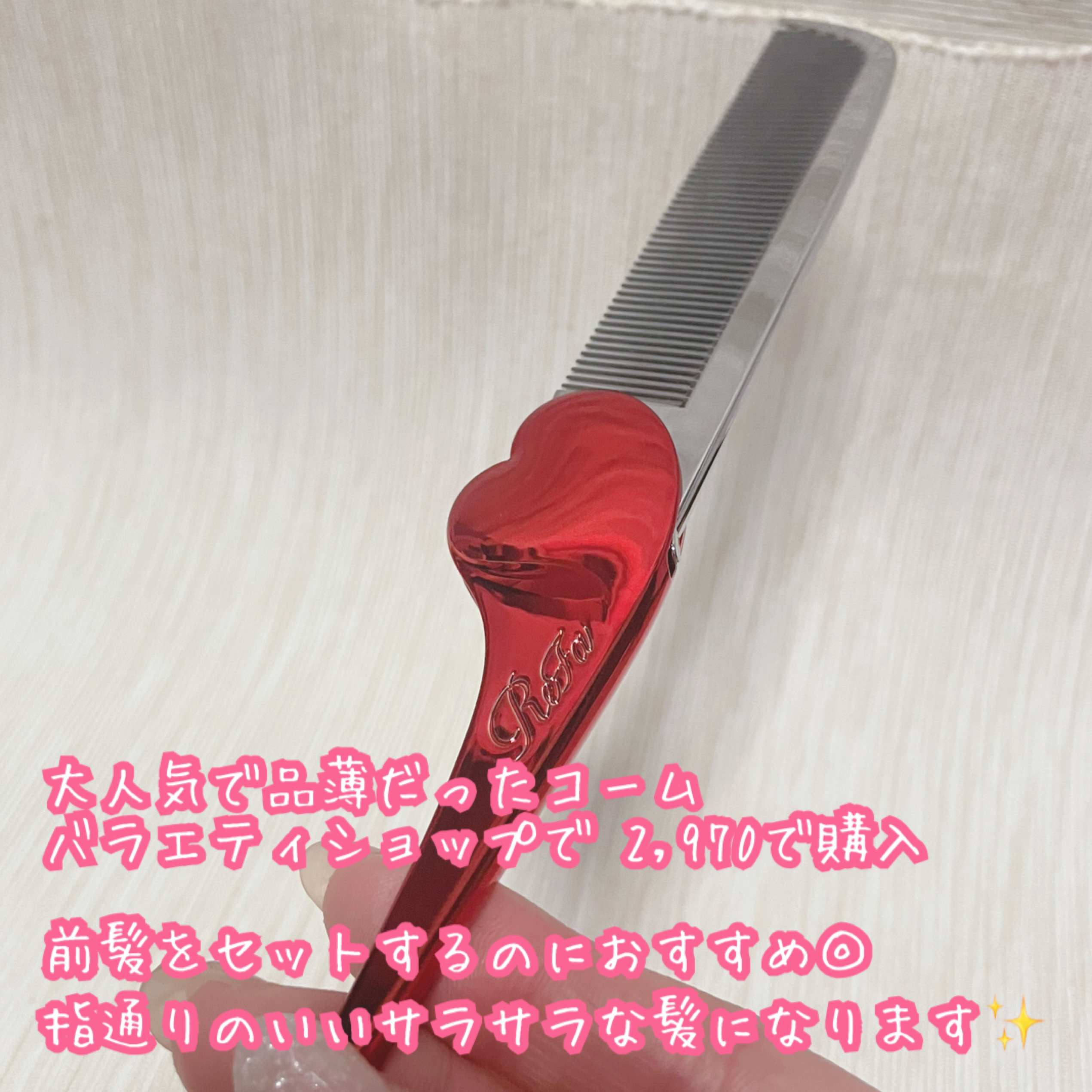 ReFa HEART COMB Aira/ReFa/ヘアコームを使ったクチコミ（2枚目）