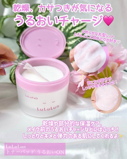 ルルルン トナーパッド うるおいON/ルルルン/トナーパッドを使ったクチコミ(3枚目)